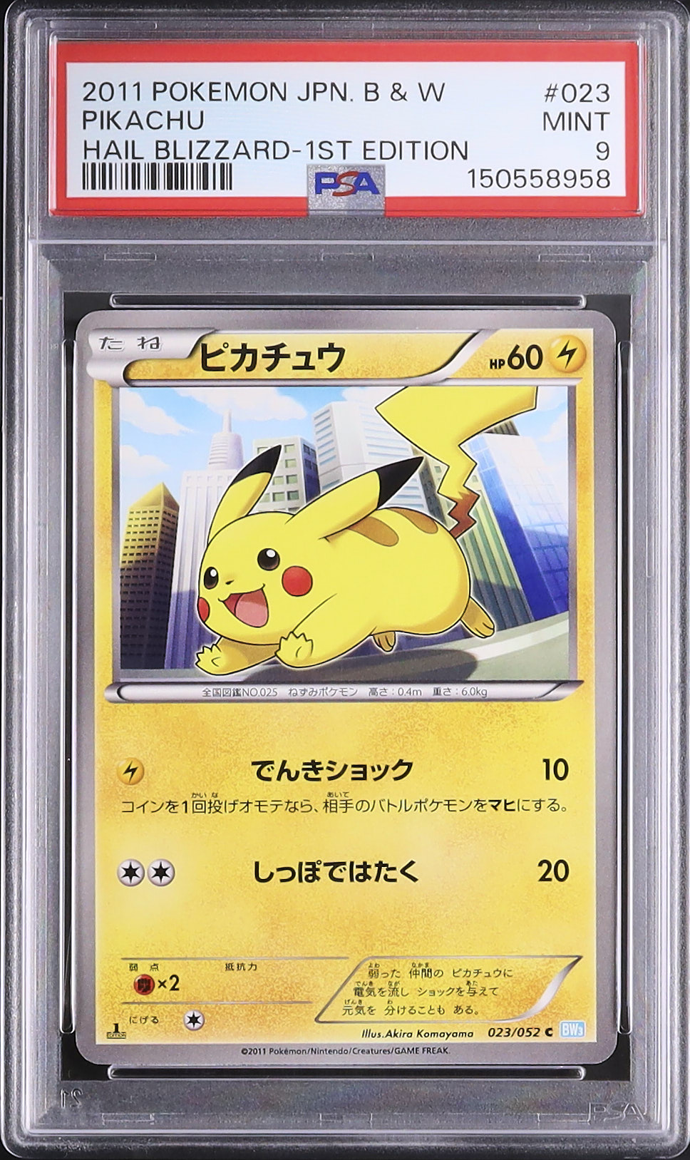 2011 ピカチュウ PSA 9 1st エディション - カルドバ
