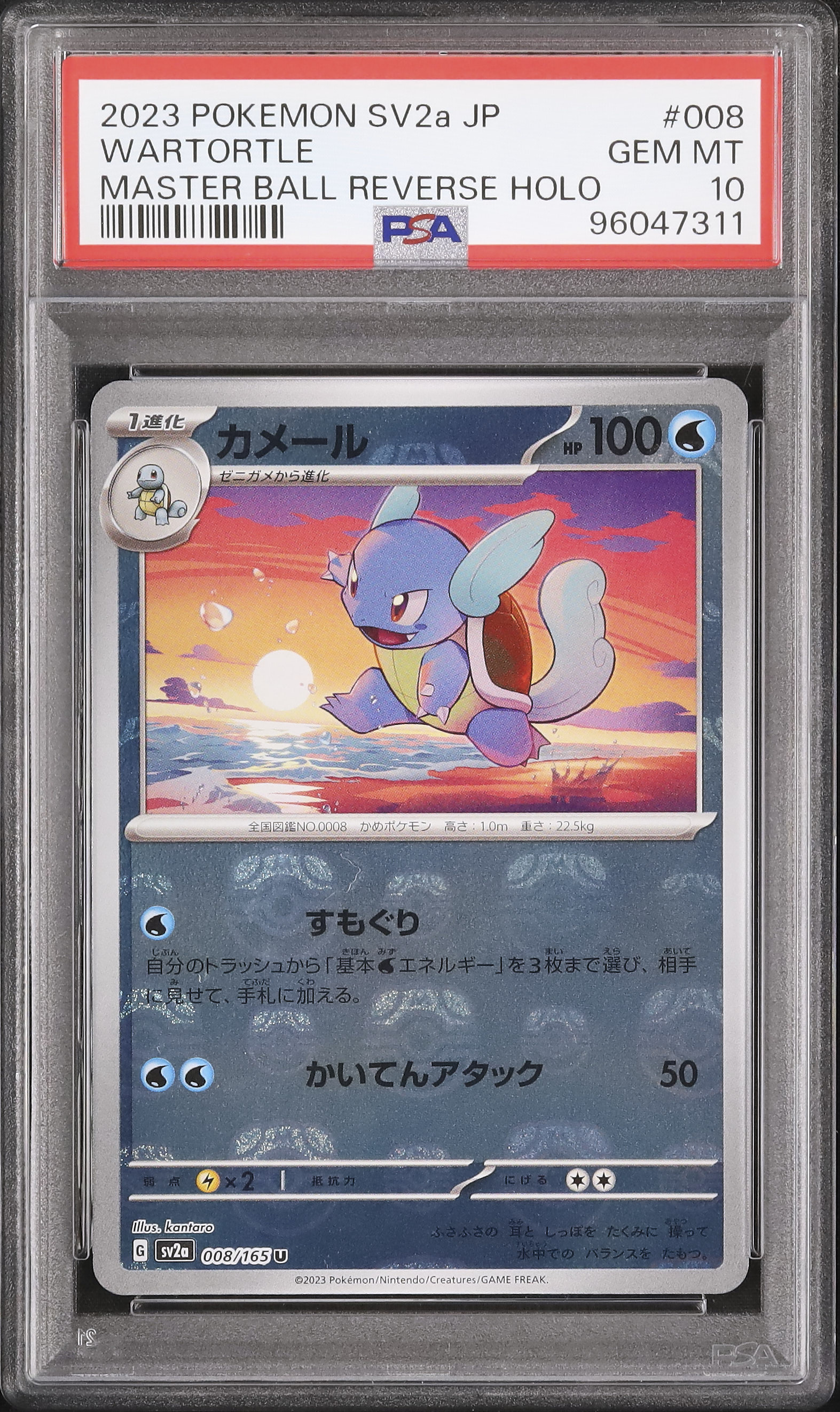 2023 カメール 151 MASTER BALL HOLO PSA10 PSA 10 Mewtwo Master Ball Foil 150/165 SV2a Pokémon Card Japanese