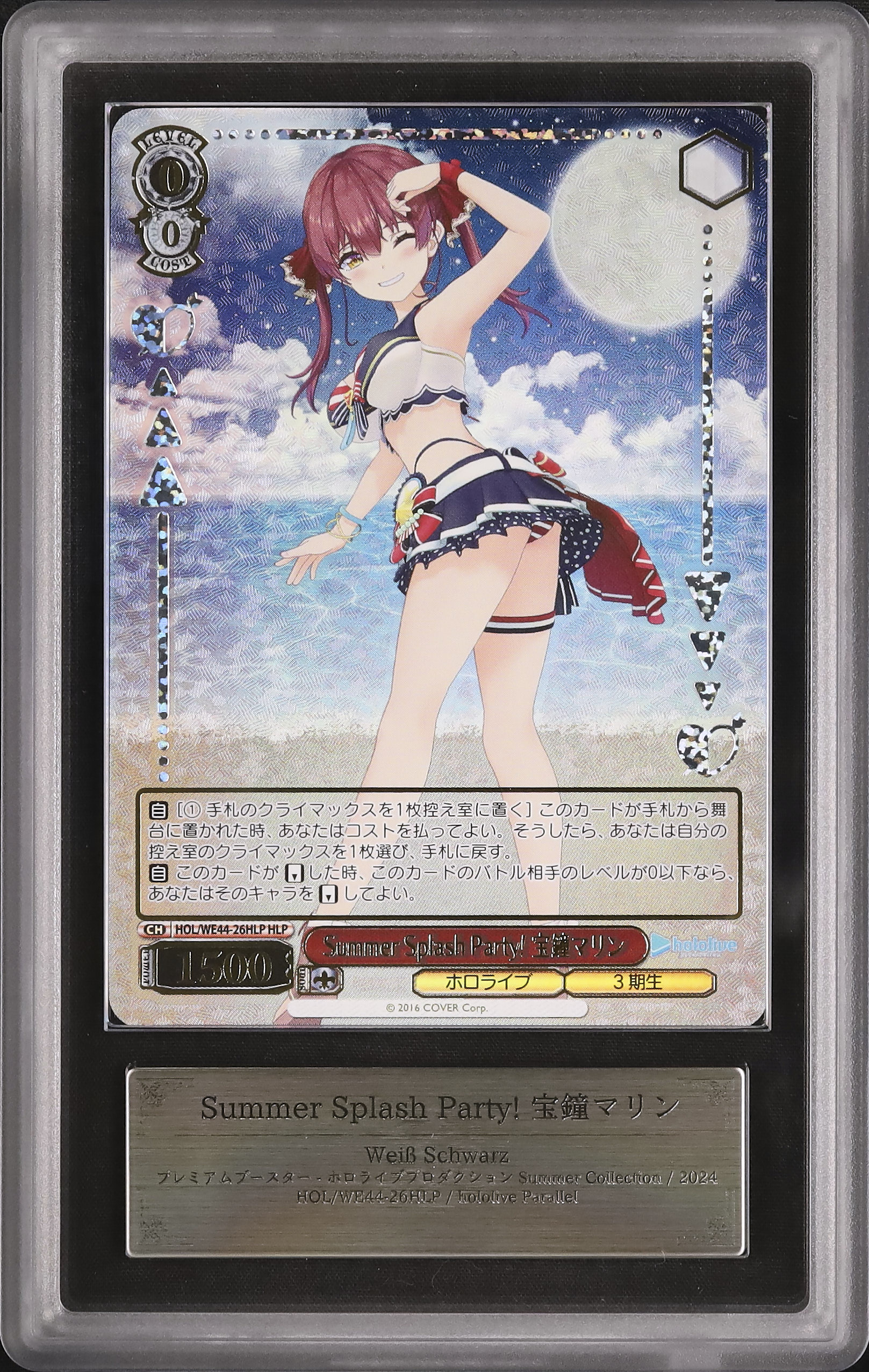 ヴァイスシュヴァルツ Summer Splash Party 宝鐘マリン SP WSSummer