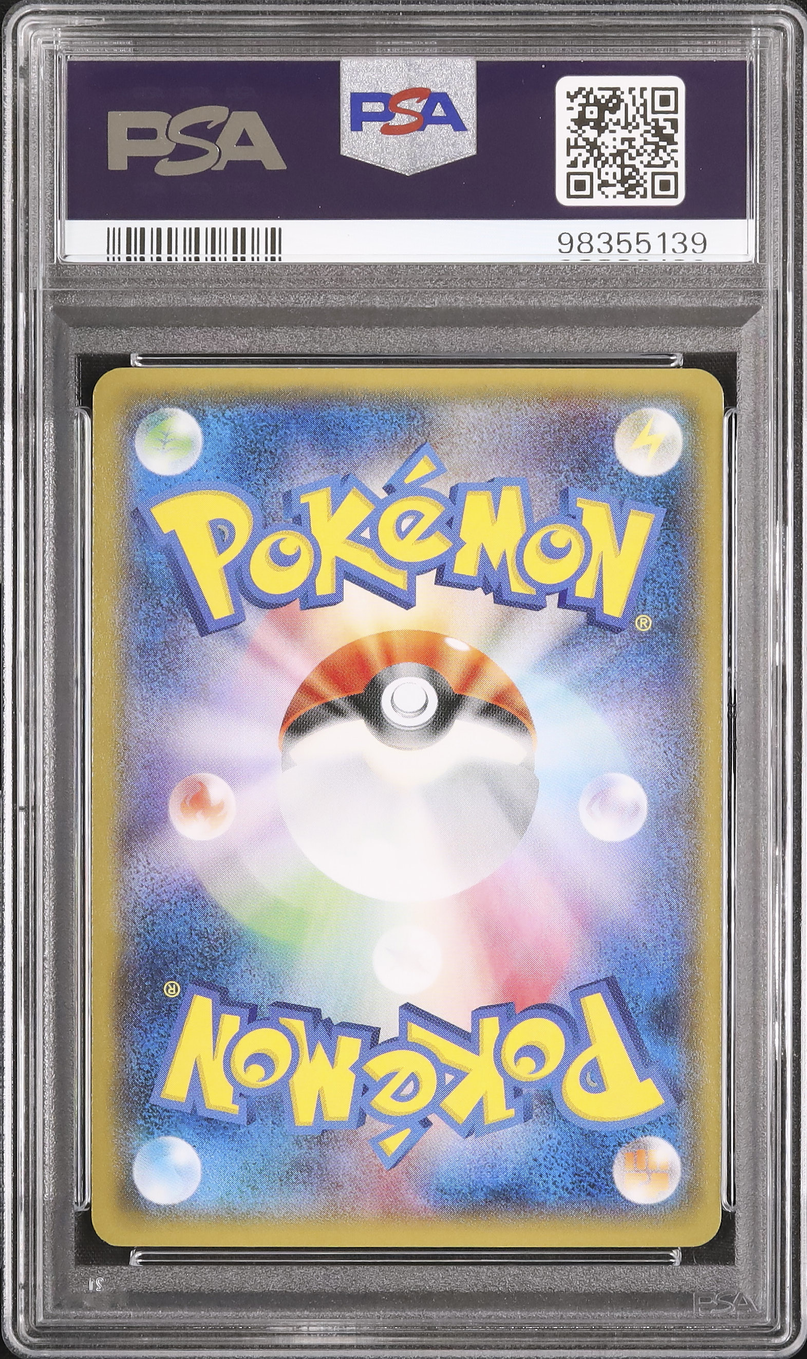 2014 ディアンシーEX PSA 10 - カルドバ