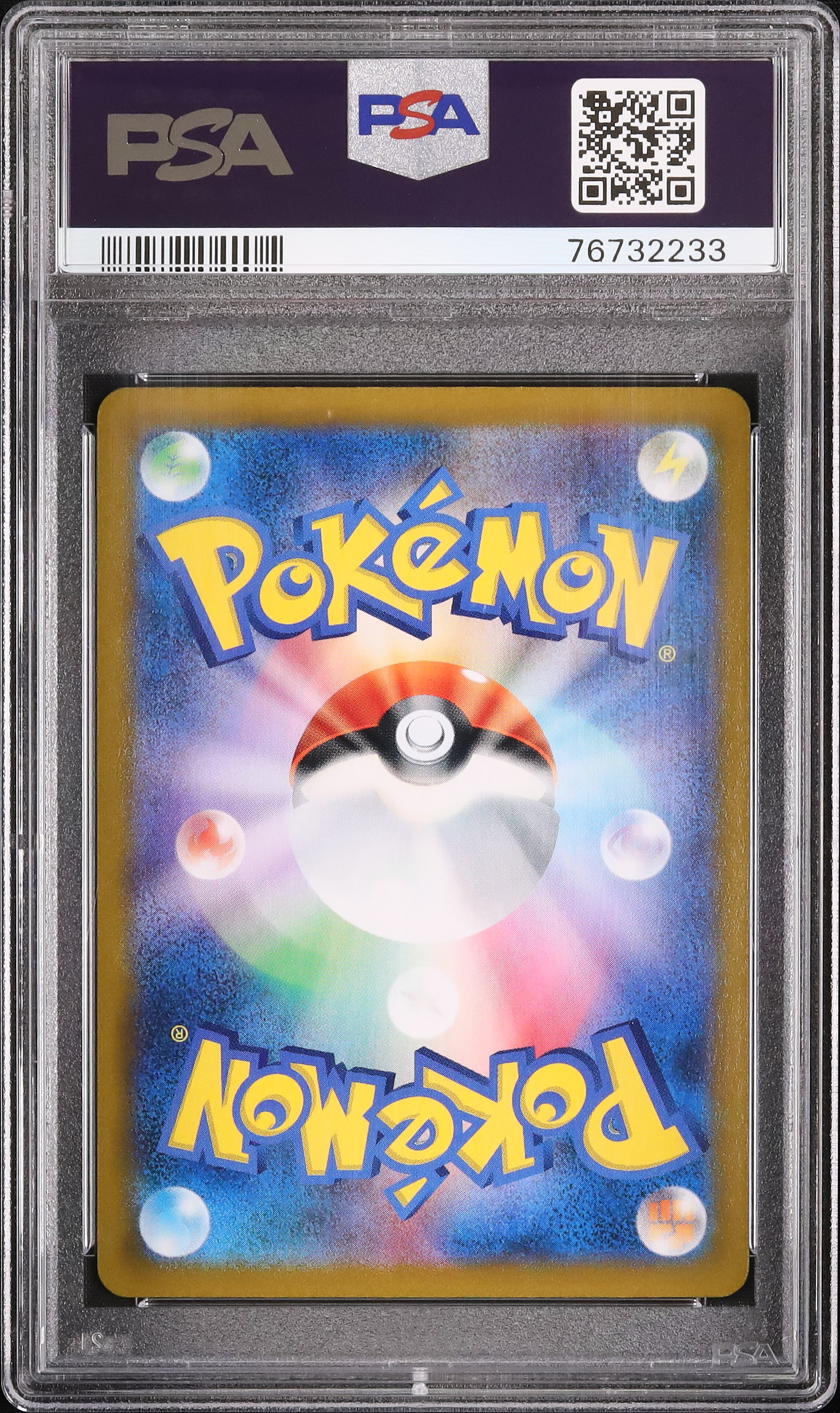 2021 モスノウ PSA 10 フルアート - カルドバ