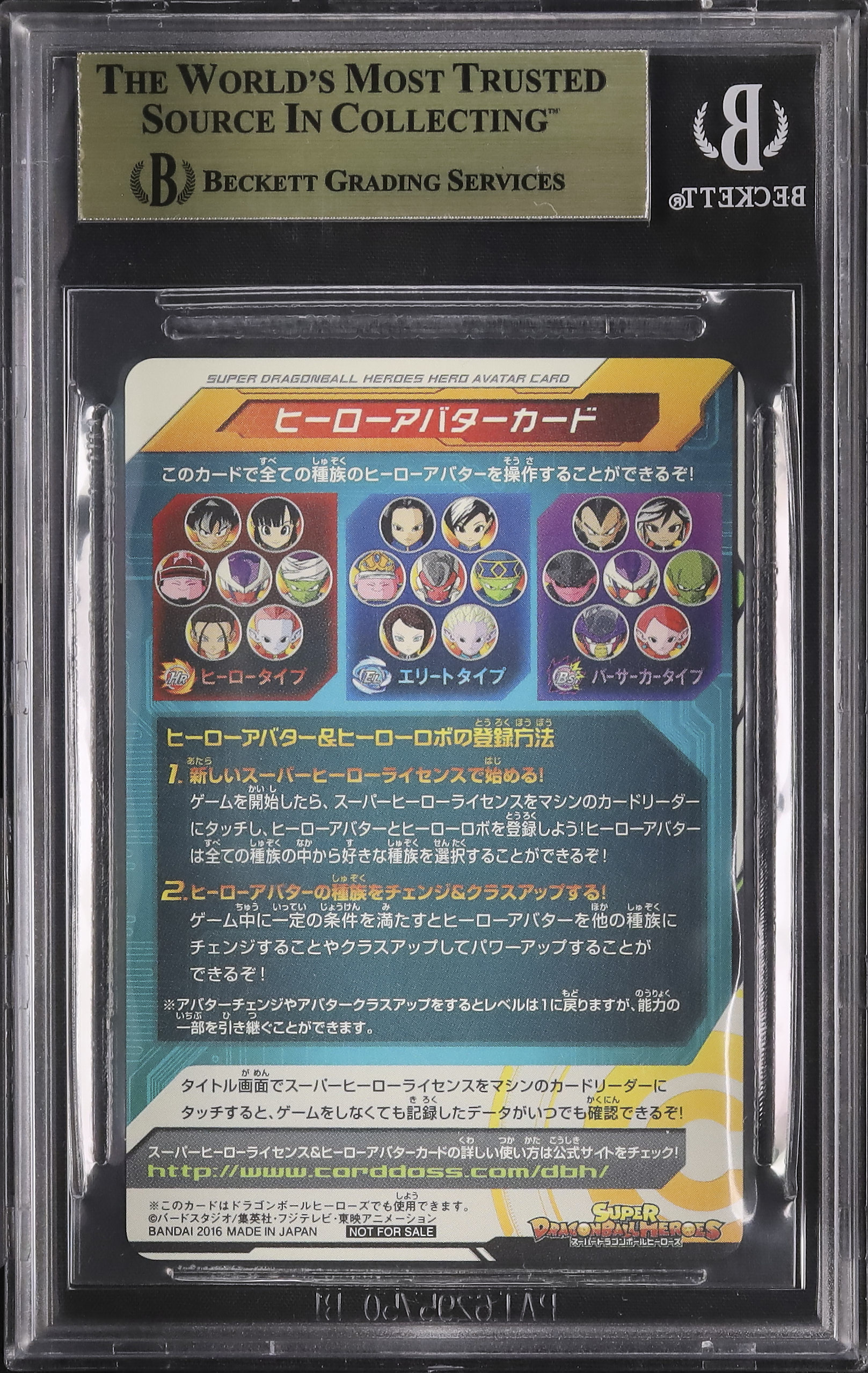 2017 ヒーローアバターカード BGS 9.5 - カルドバ