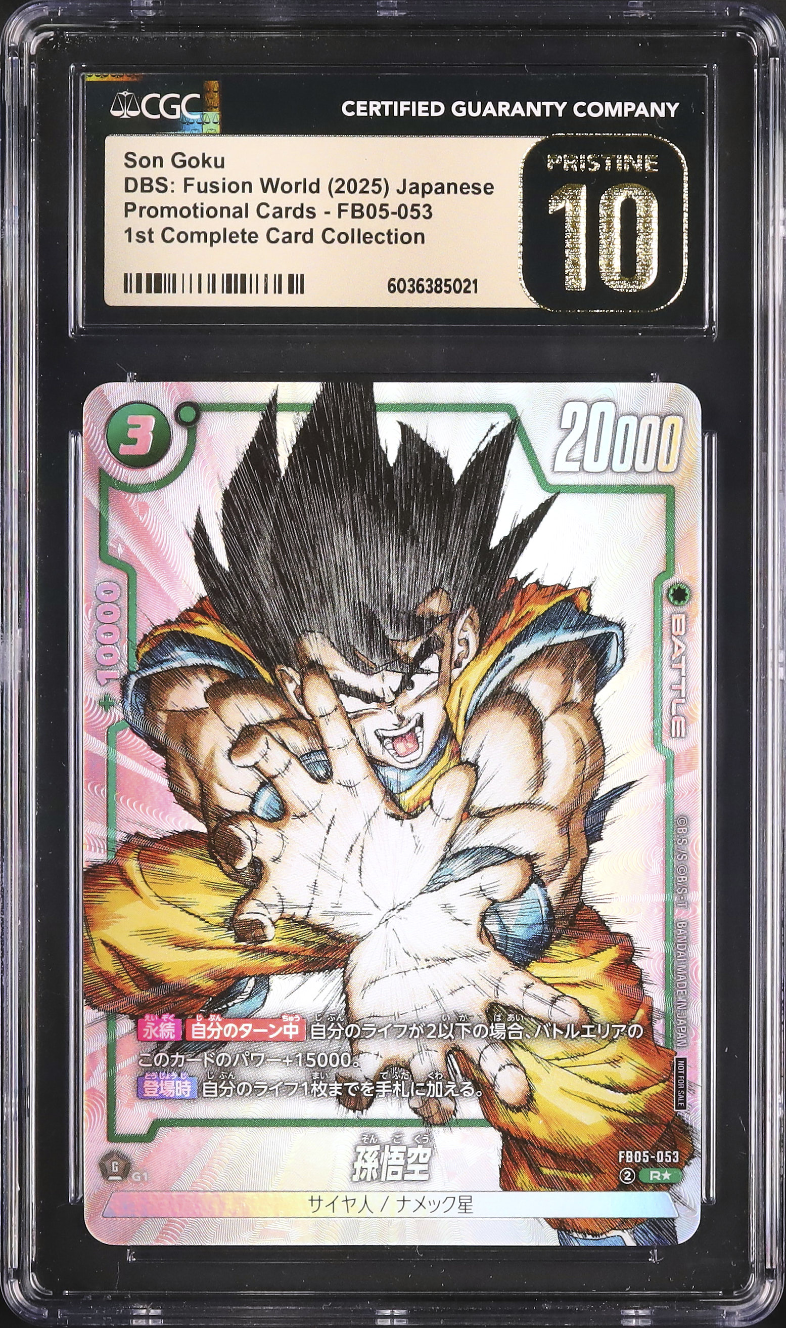 2025 Son Goku CGC 10 Alternate Art - カルドバ