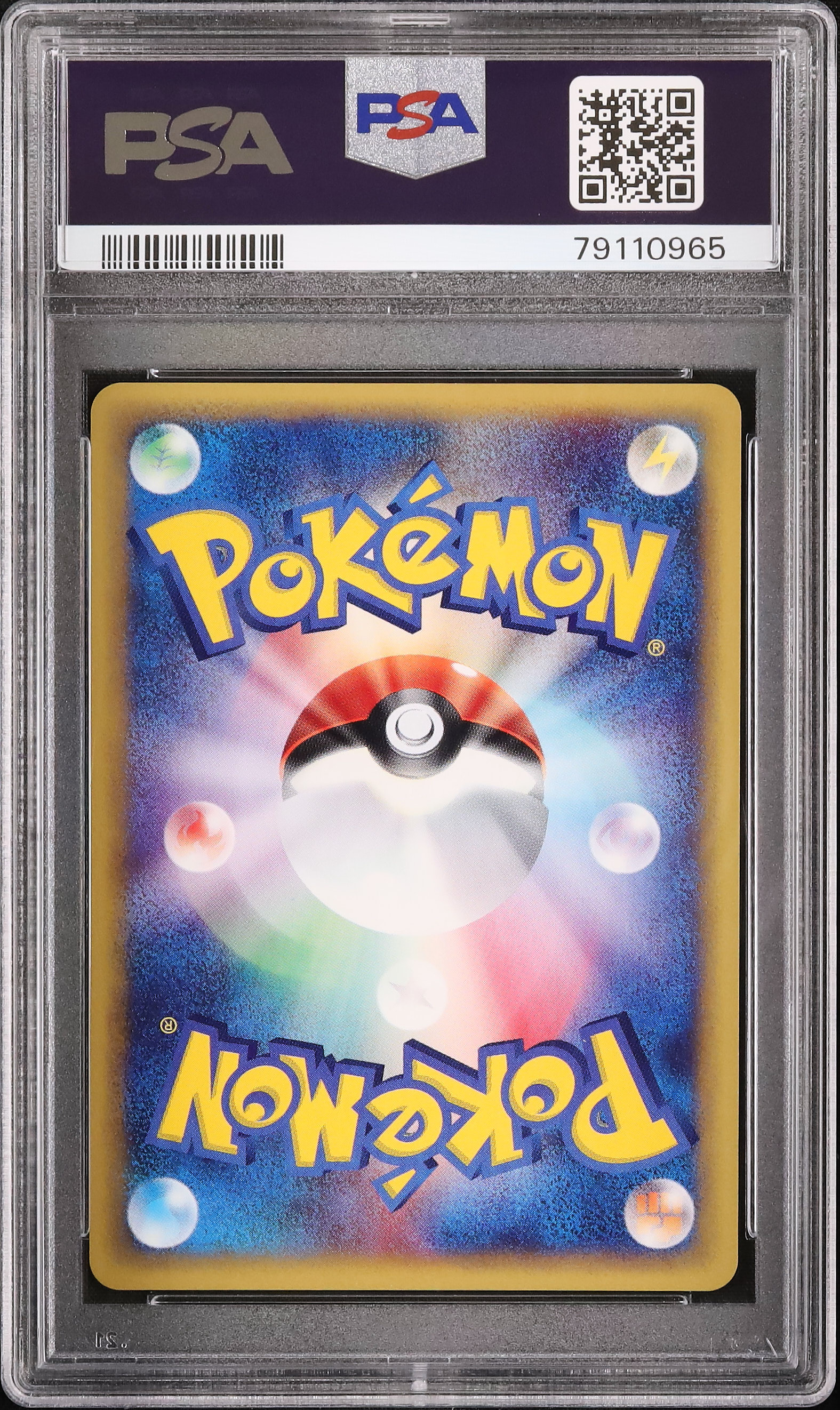 2002 ランターン PSA 10 ホロ - カルドバ