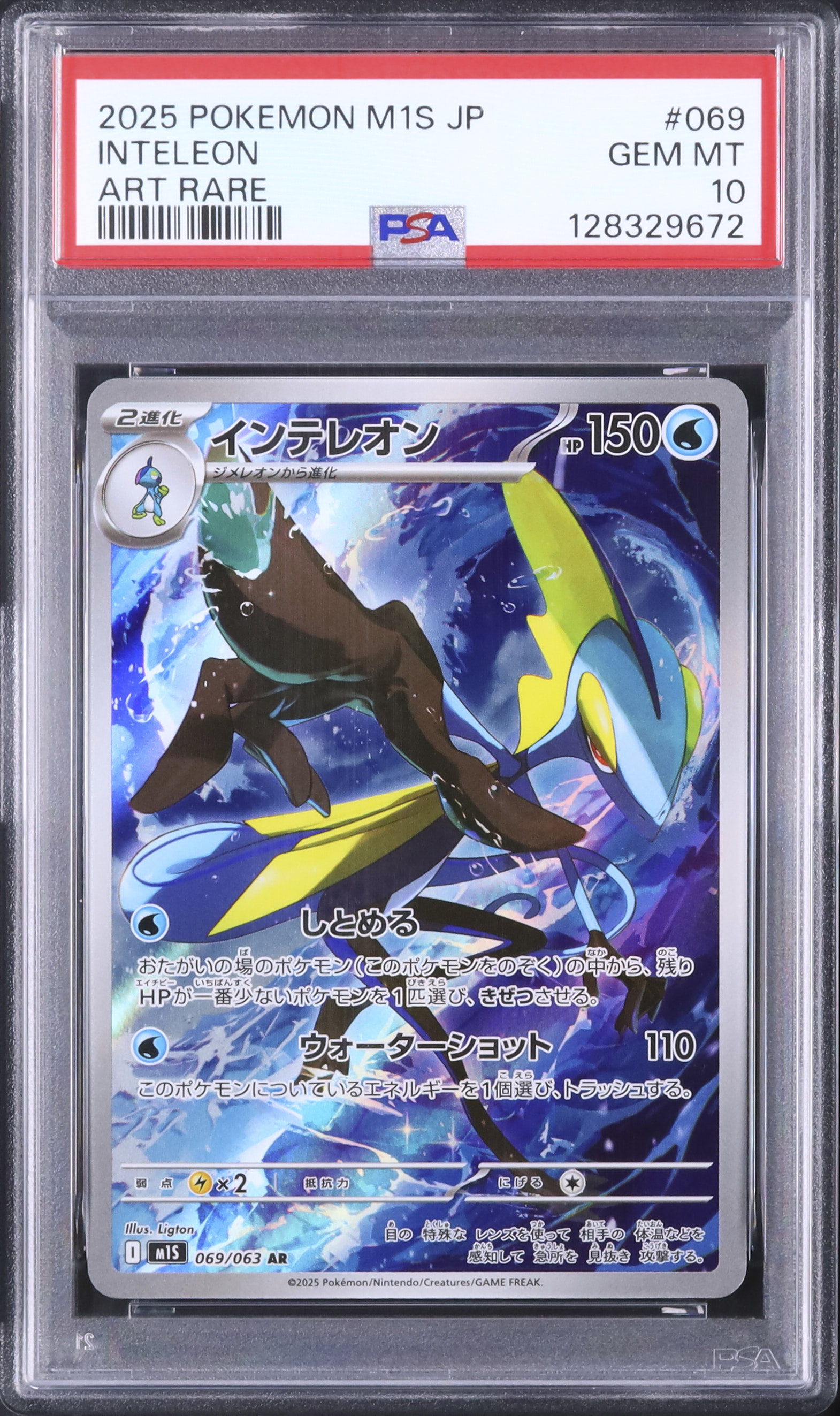2025 ポケモンカード インテレオン #069 PSA 10 2025 インテレオン PSA 10 - カルドバ