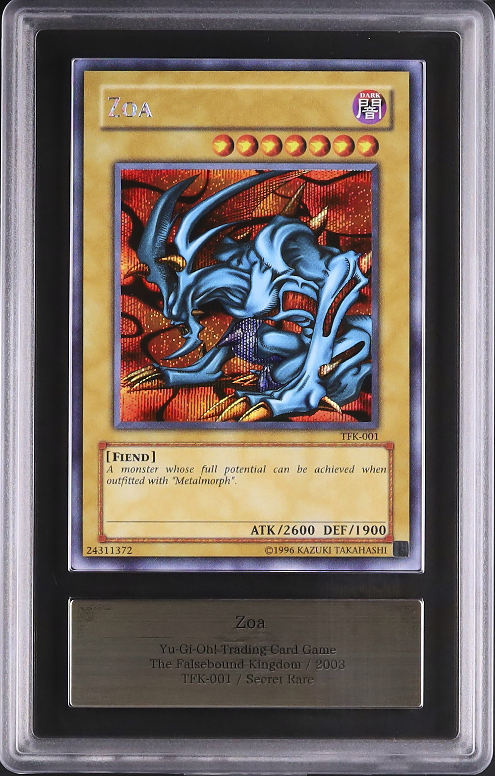 遊戯王 2003年 選考会 参加賞 2003 デビルゾア ARS 9 - カルドバ
