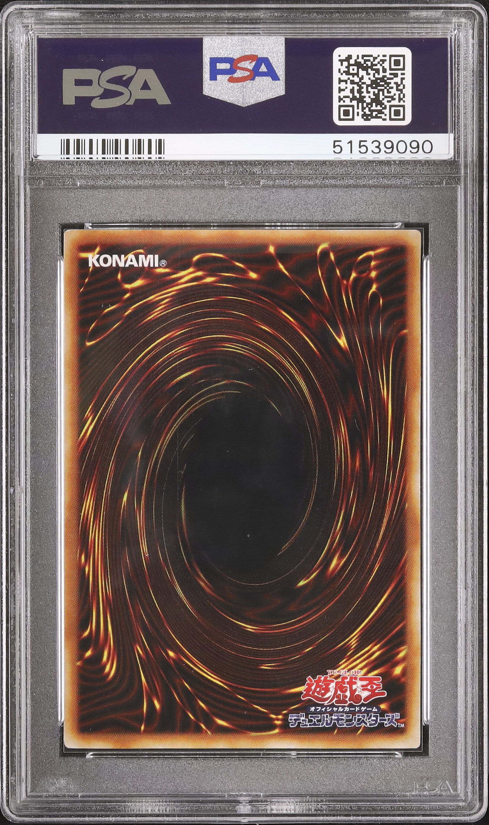 2002 ビッグ・シールド・ガードナー PSA 9 - カルドバ