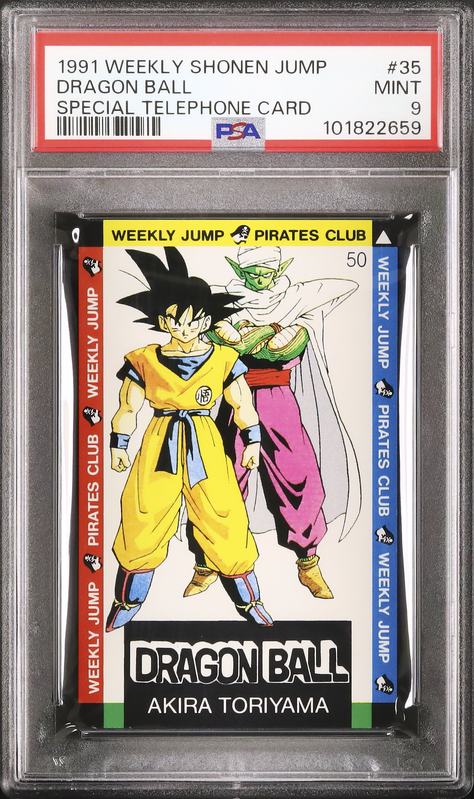 ドラゴンボール　カードダス　悟空伝　スペシャルファイルブック　現状品 ドラゴンボール カードリスト 最新入荷商品一覧 | 悟空伝
