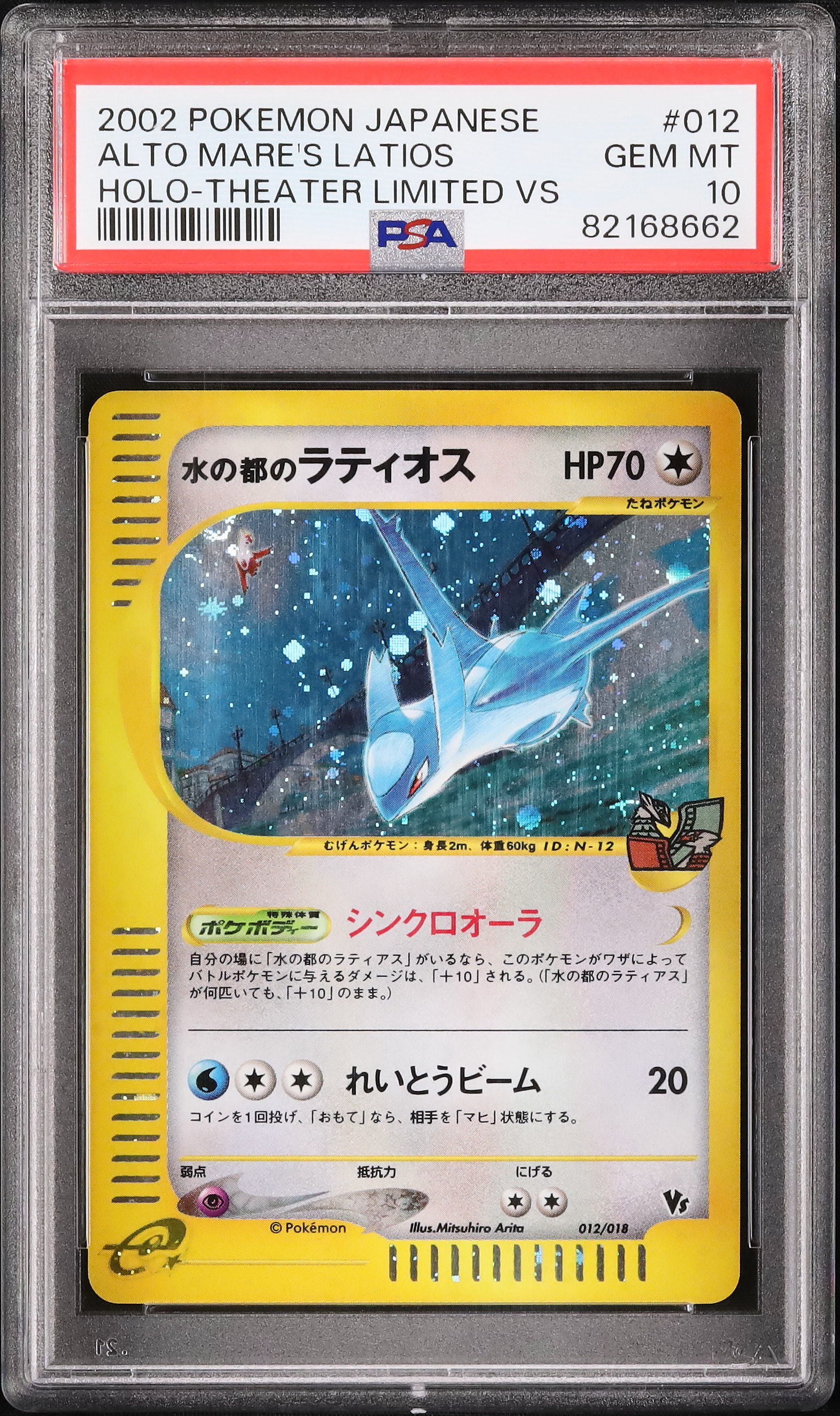 2002 Alto Mare's Latios PSA 10 Holo - Cardova Japan