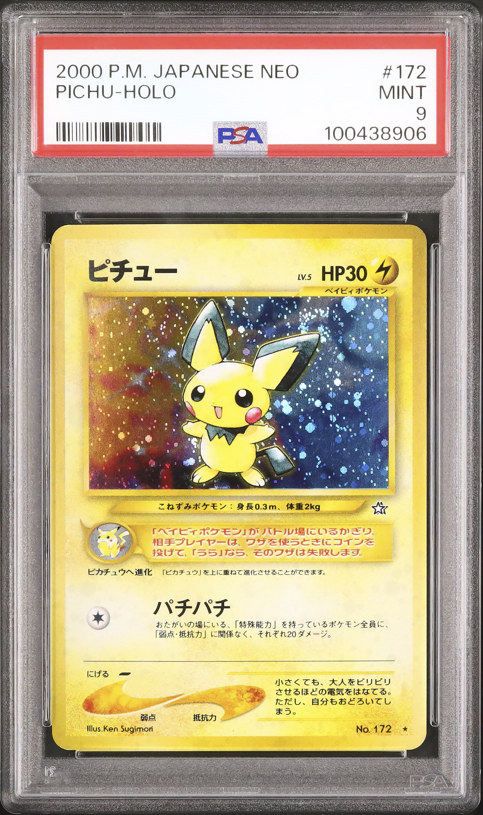 2000 Pichu PSA 9 Holo - Cardova Japan