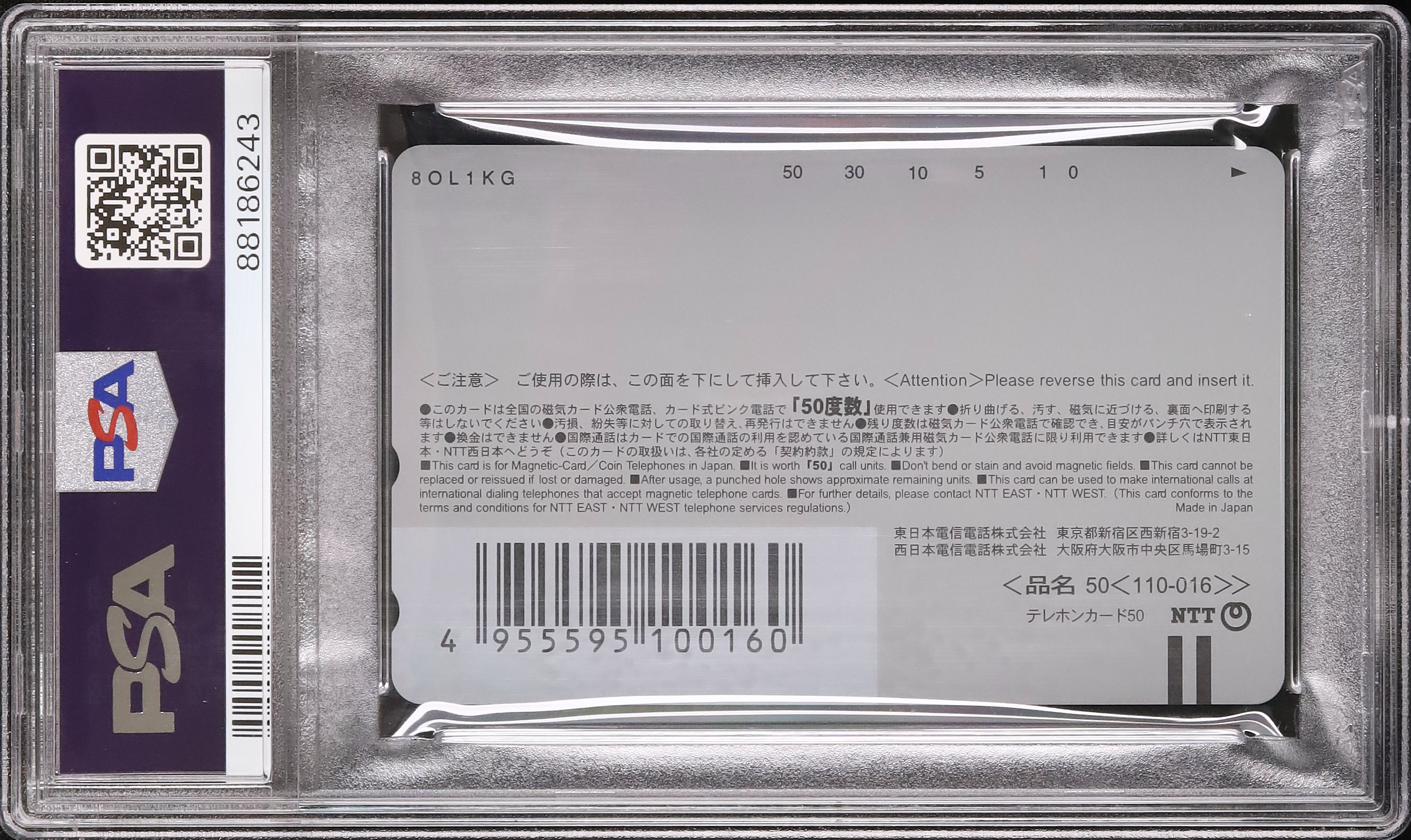 2000 結晶塔の帝王エンテイ PSA 10 - カルドバ
