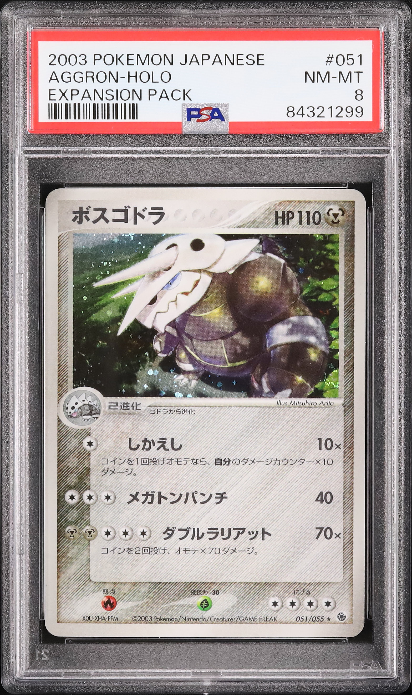 2003 Aggron PSA 8 Unlimited - Cardova Japan