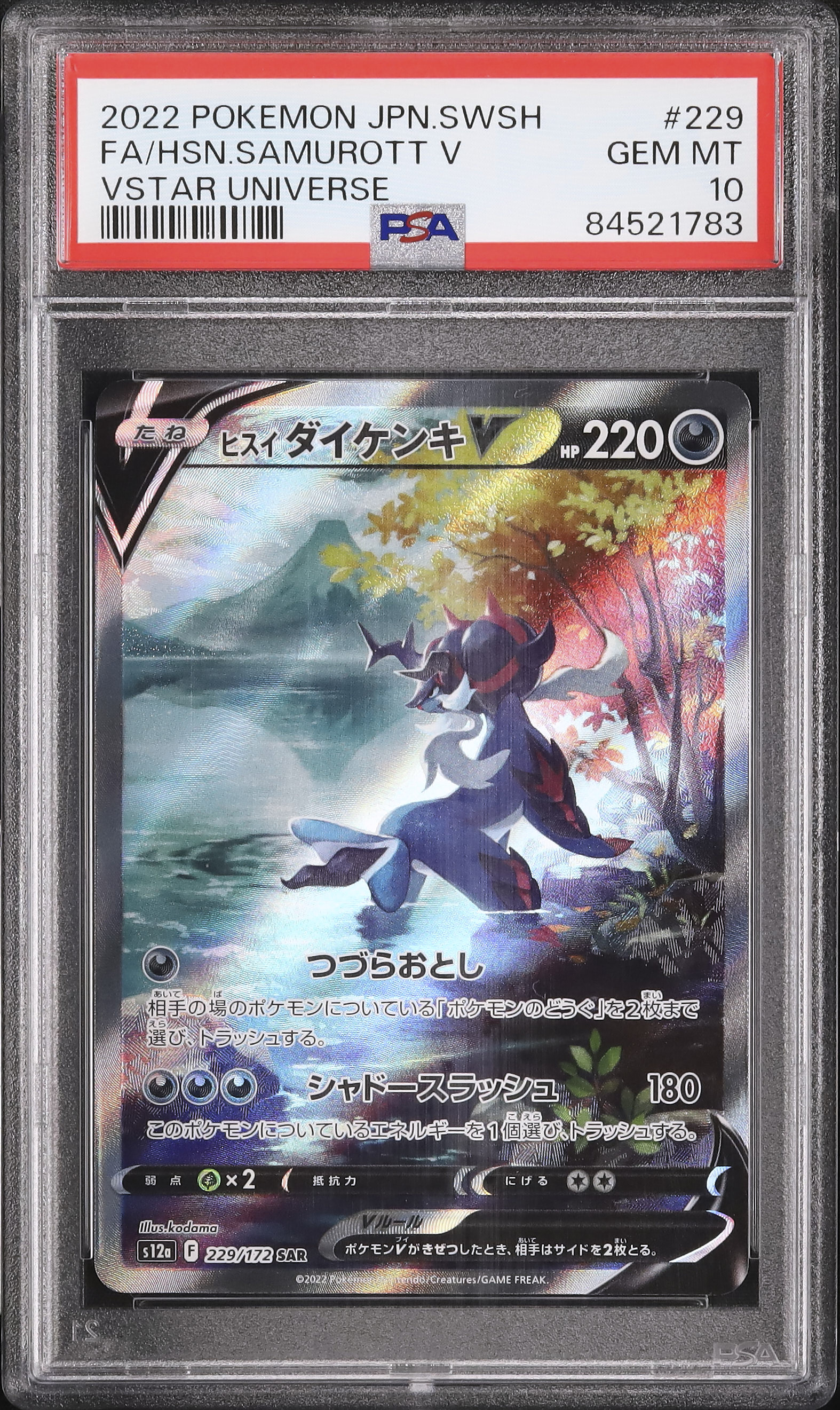 2022 Hisuian Samurott V PSA 10 FA - Cardova Japan