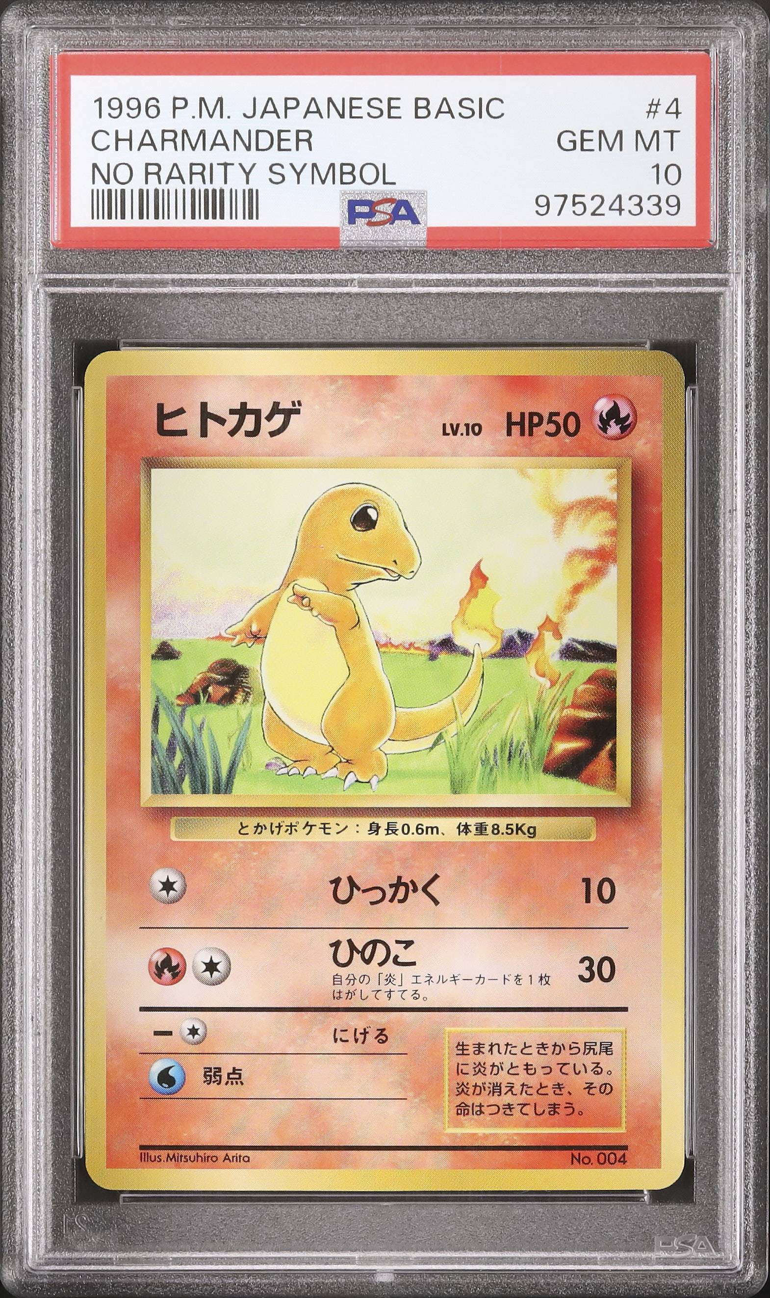 1996 Charmander PSA 10 No Rarity - Cardova Japan