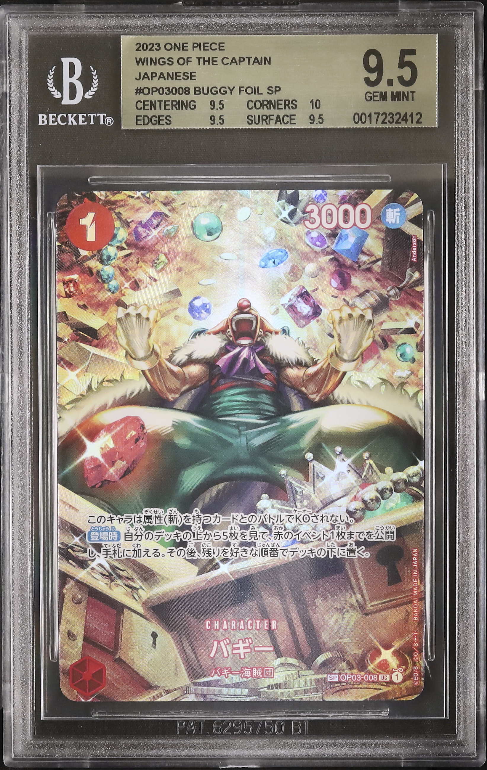 BGS9.5鑑定品 ワンピースカードゲーム バギー SPカード BGS9.5鑑定品 ワンピースカードゲーム バギー SPカード