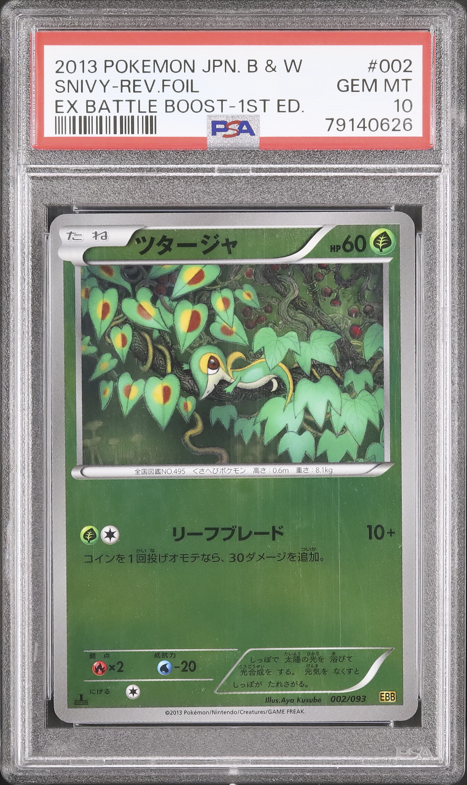 2013 Snivy PSA 10 1st Edition - Cardova Japan