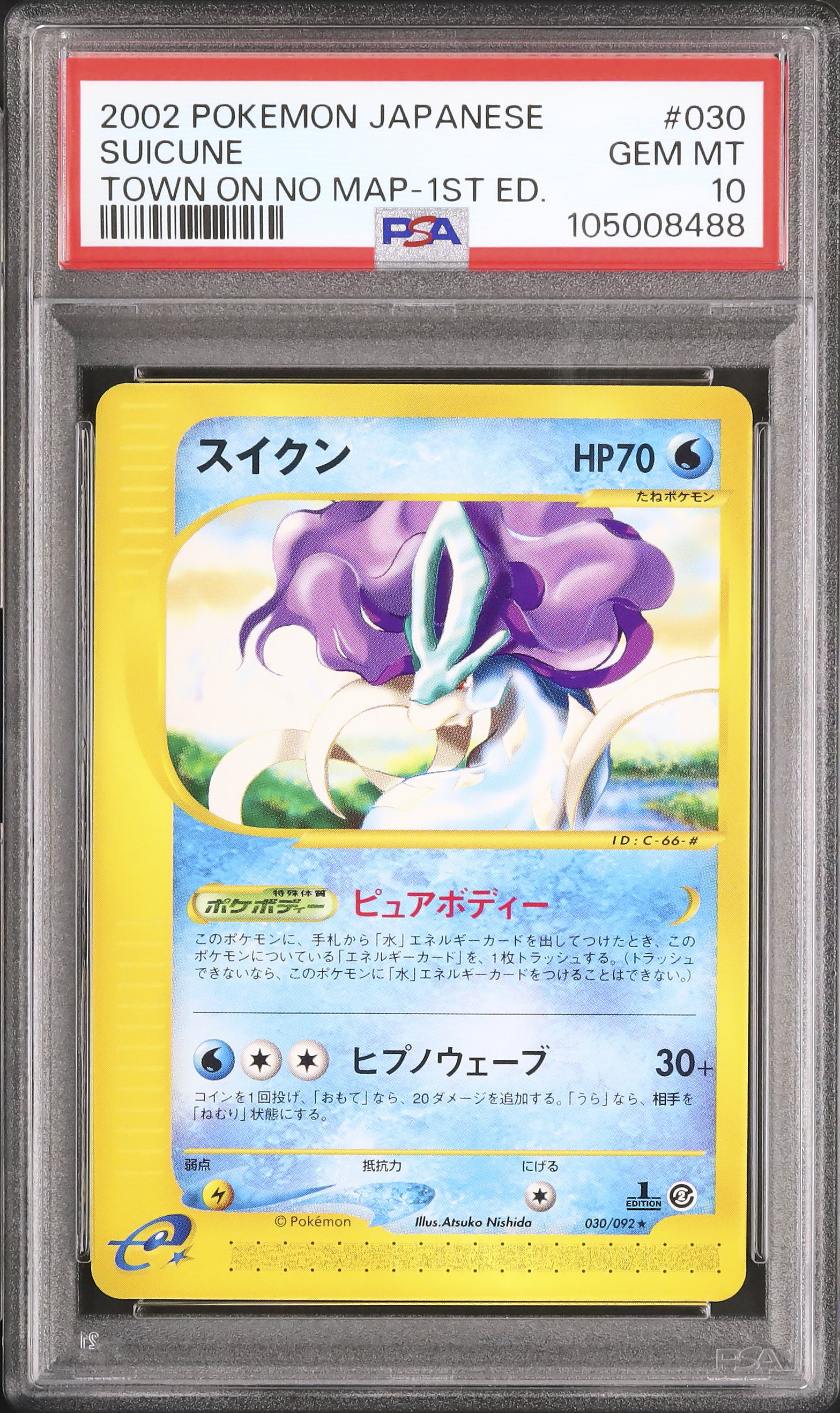2002 スイクン PSA 10 1st エディション - カルドバ