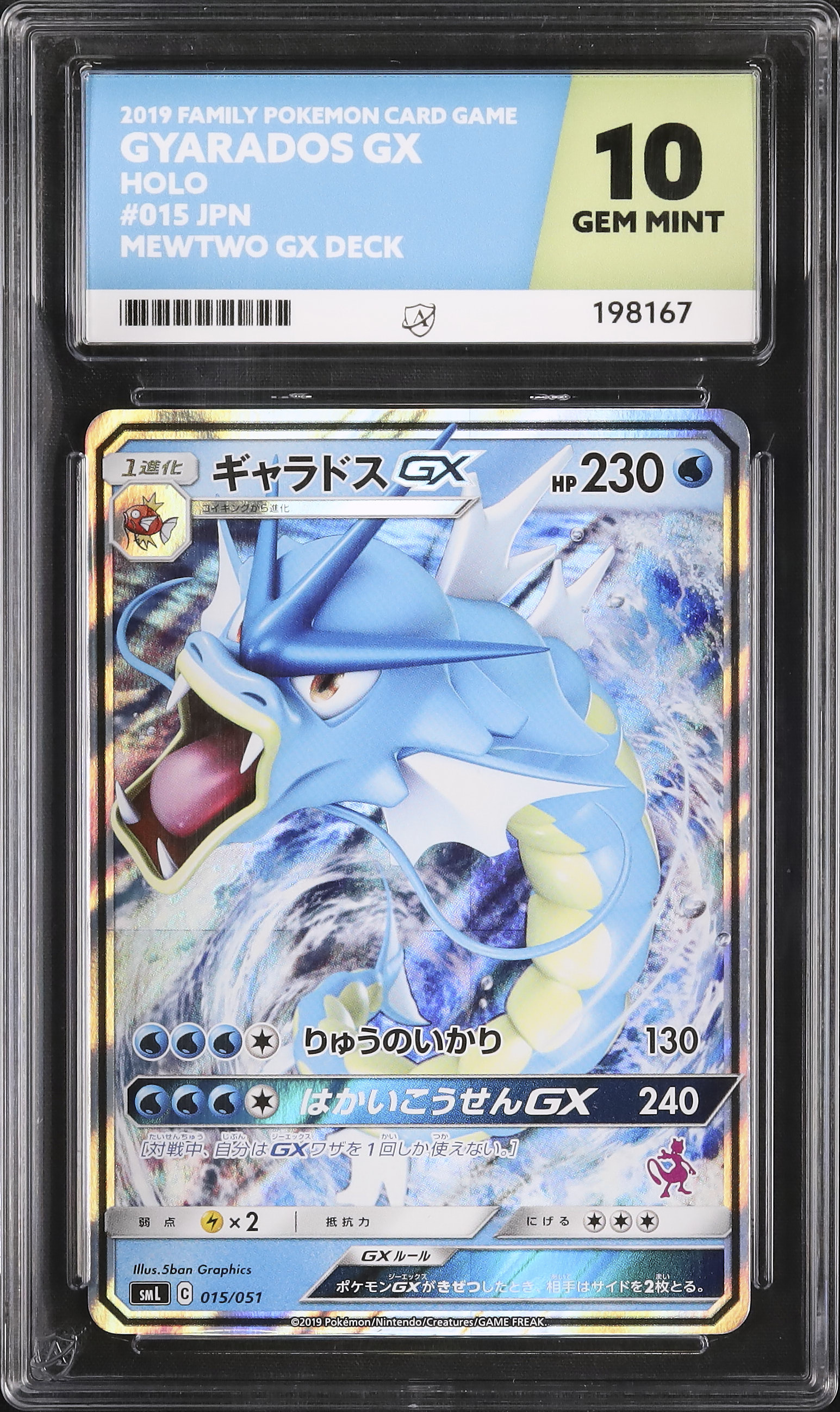 ポケモンカードギャラドスGX 状態A-】ギャラドスex SR (091/078) [sv1s] の通販・買取価格