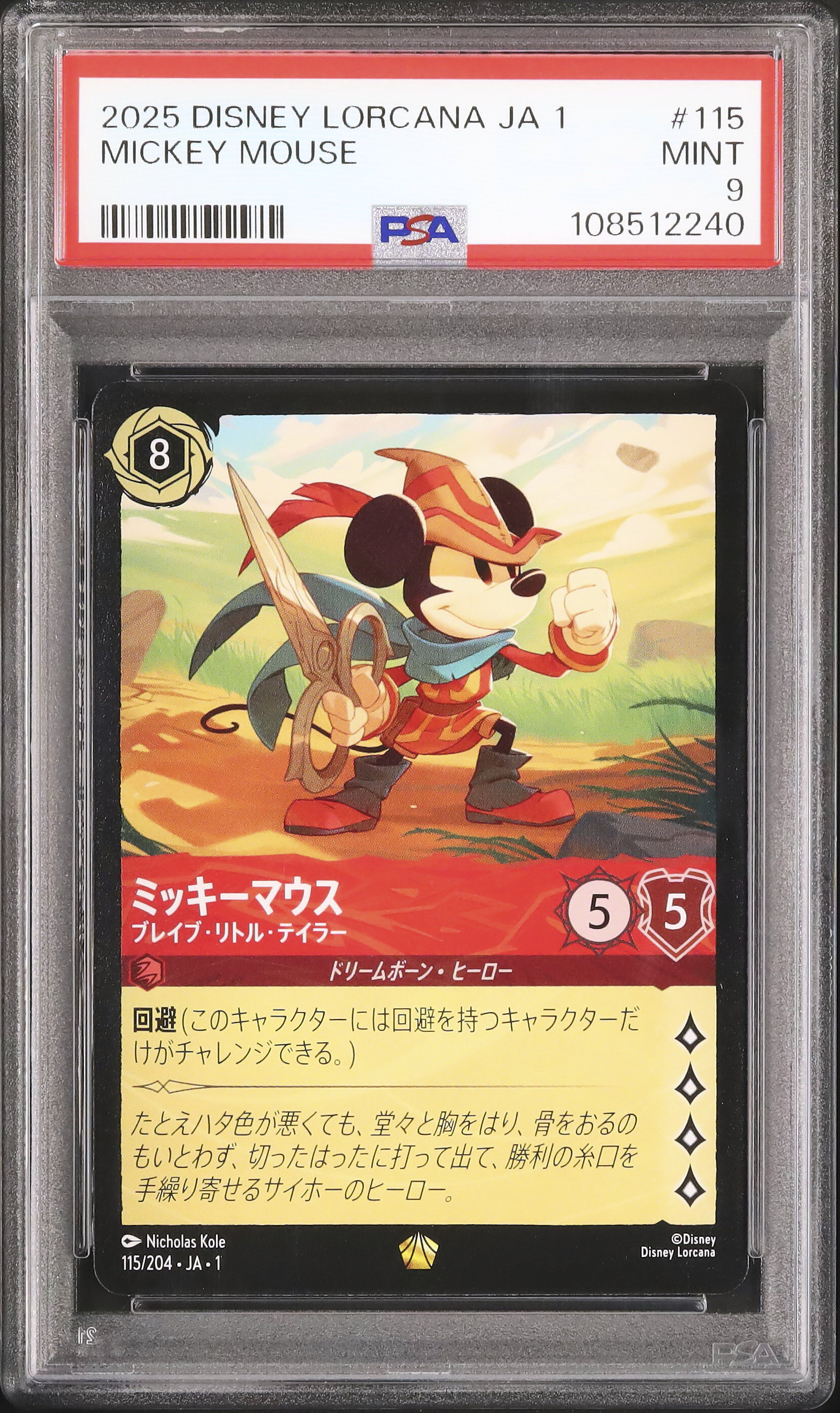 2025 ミッキーマウス PSA 9 - カルドバ