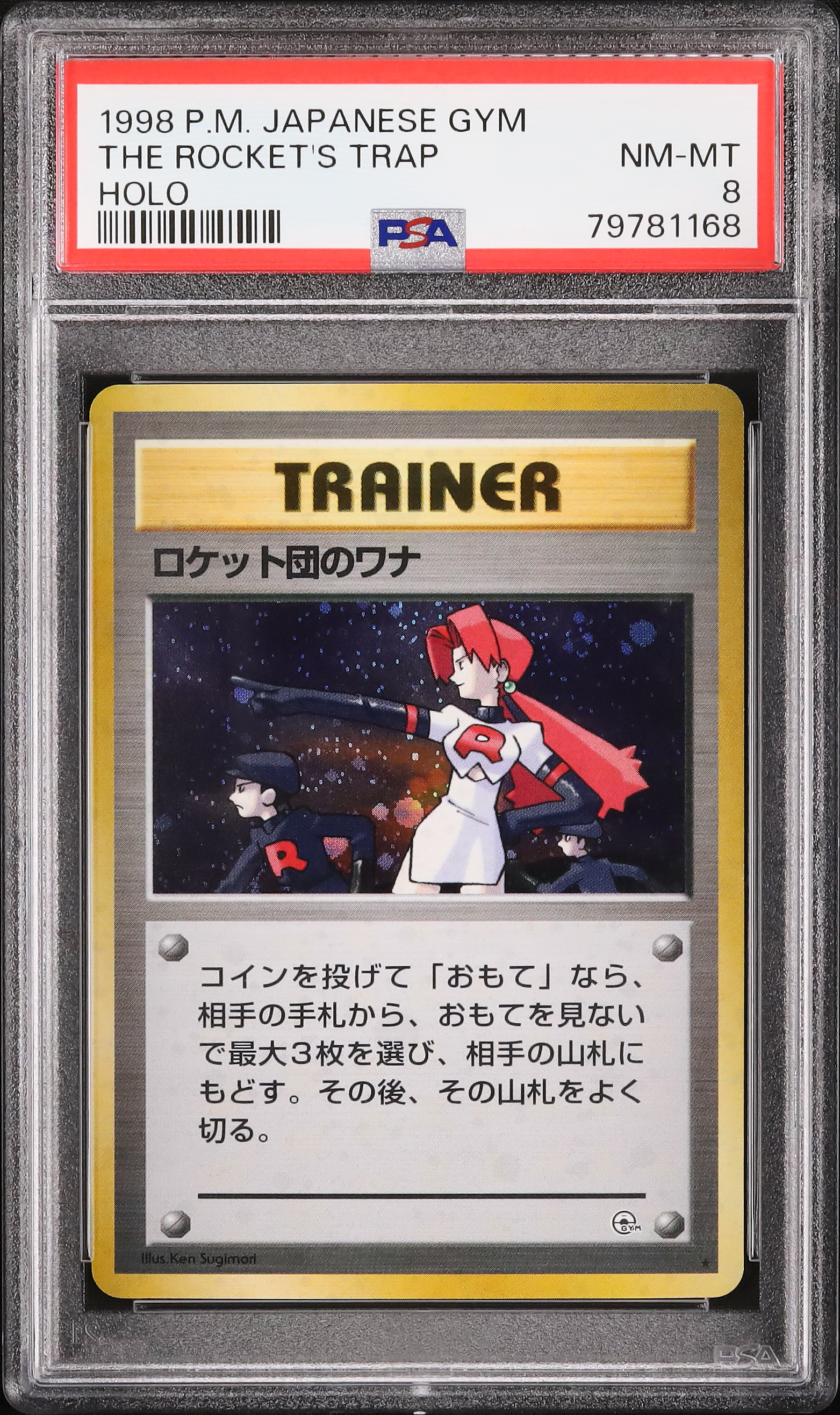 1998 ロケット団のワナ PSA 8 ホロ - カルドバ