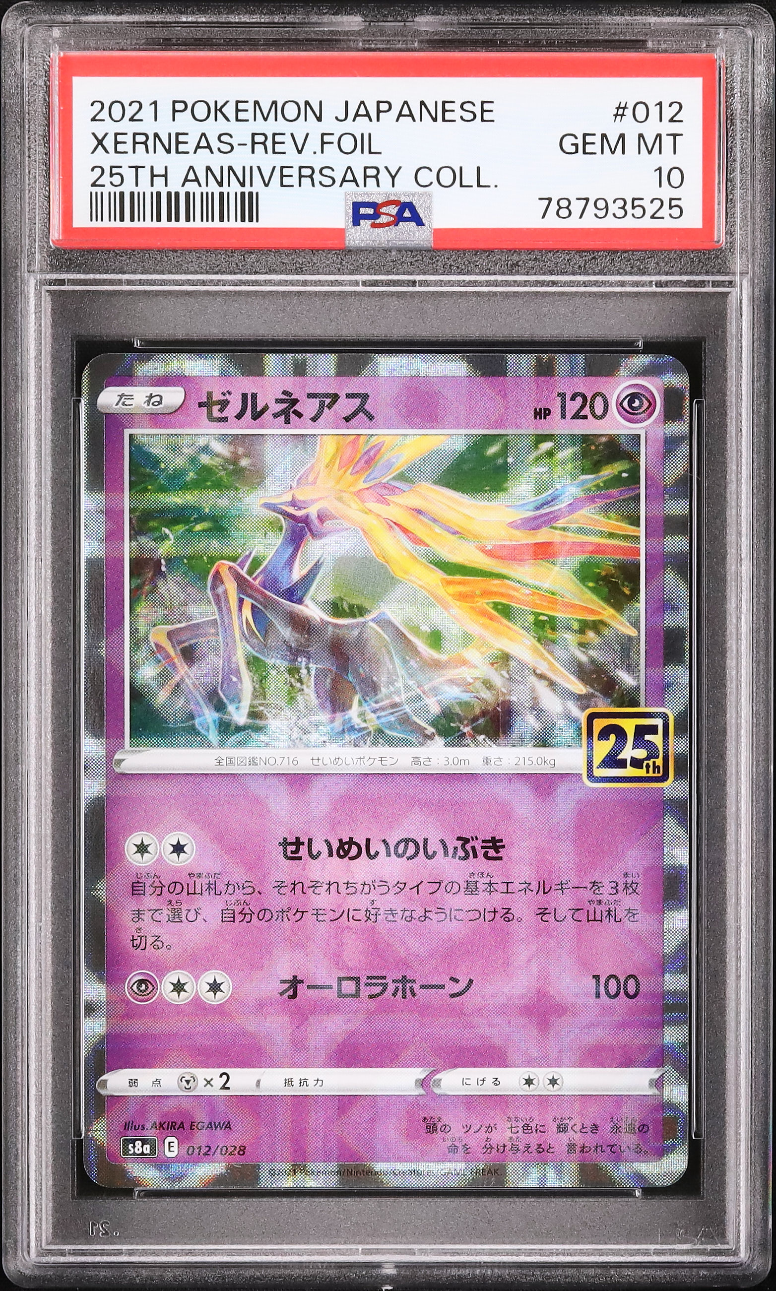 2021 Xerneas PSA 10 Mirror - Cardova Japan