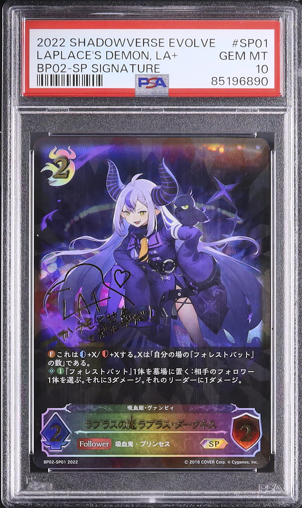 ラプラスの魔 ラプラス・ダークネス SP 【公式通販】