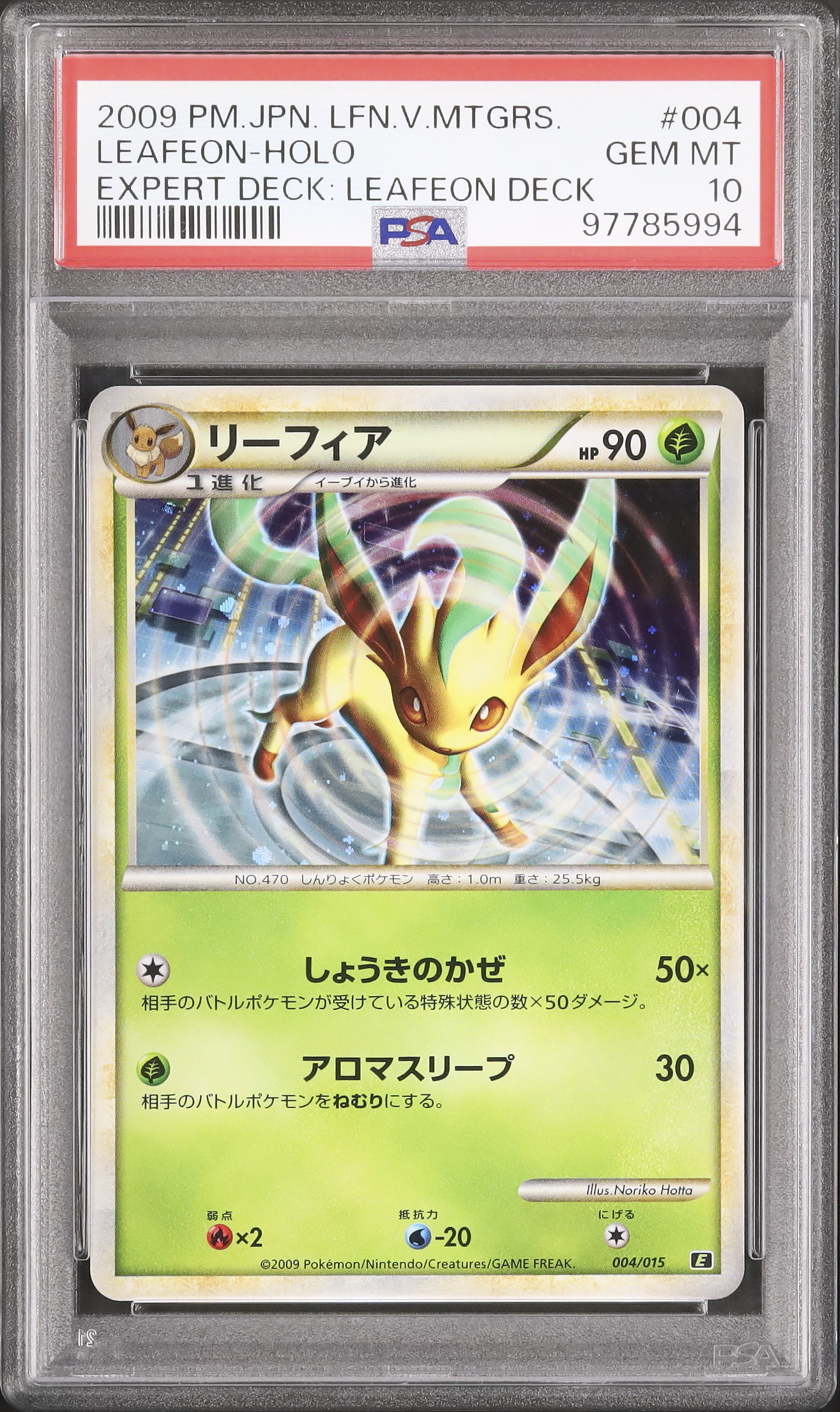 2009 Leafeon PSA 10 Holo - Cardova Japan