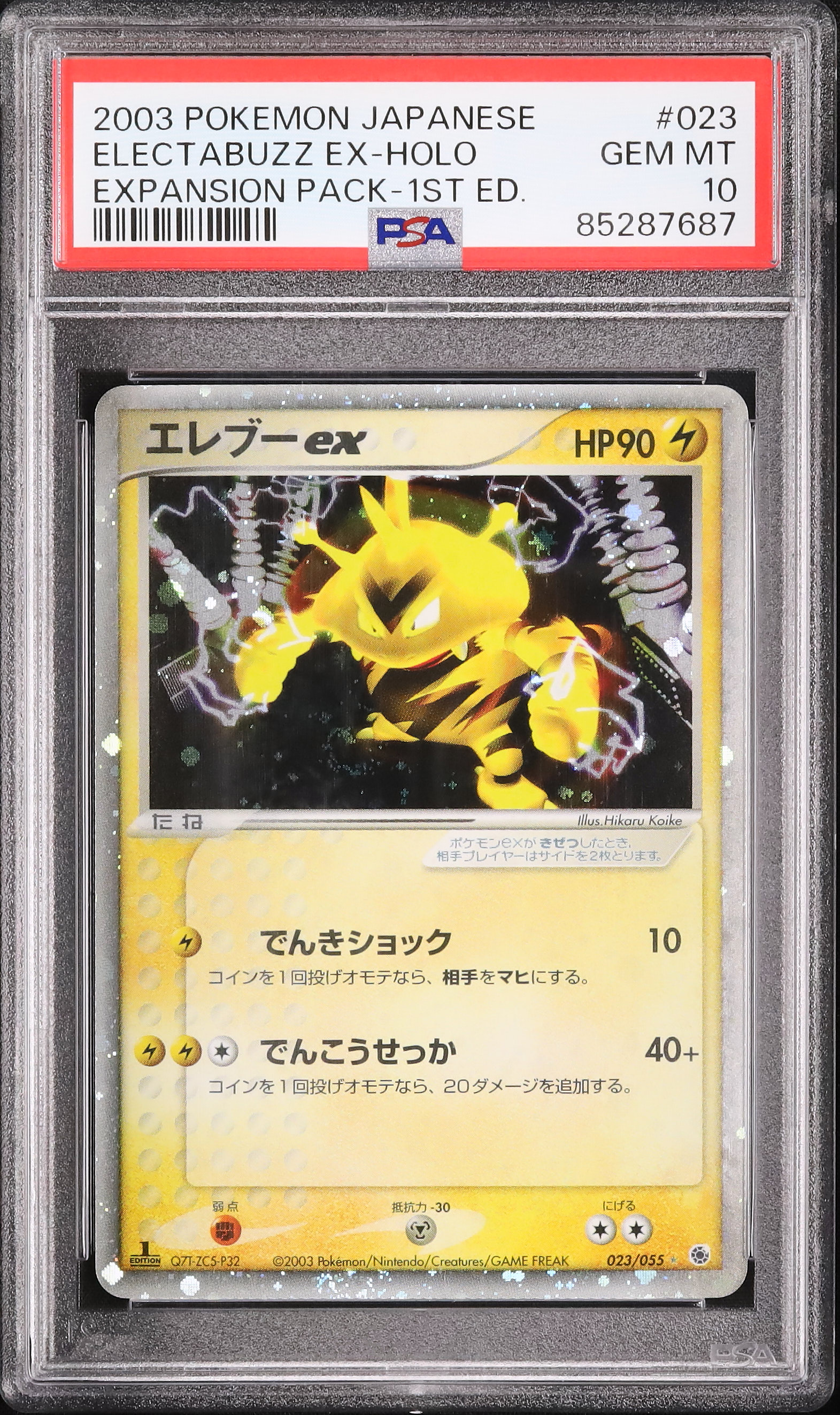 2003 エレブーex PSA 10 ホロ 1st エディション - カルドバ
