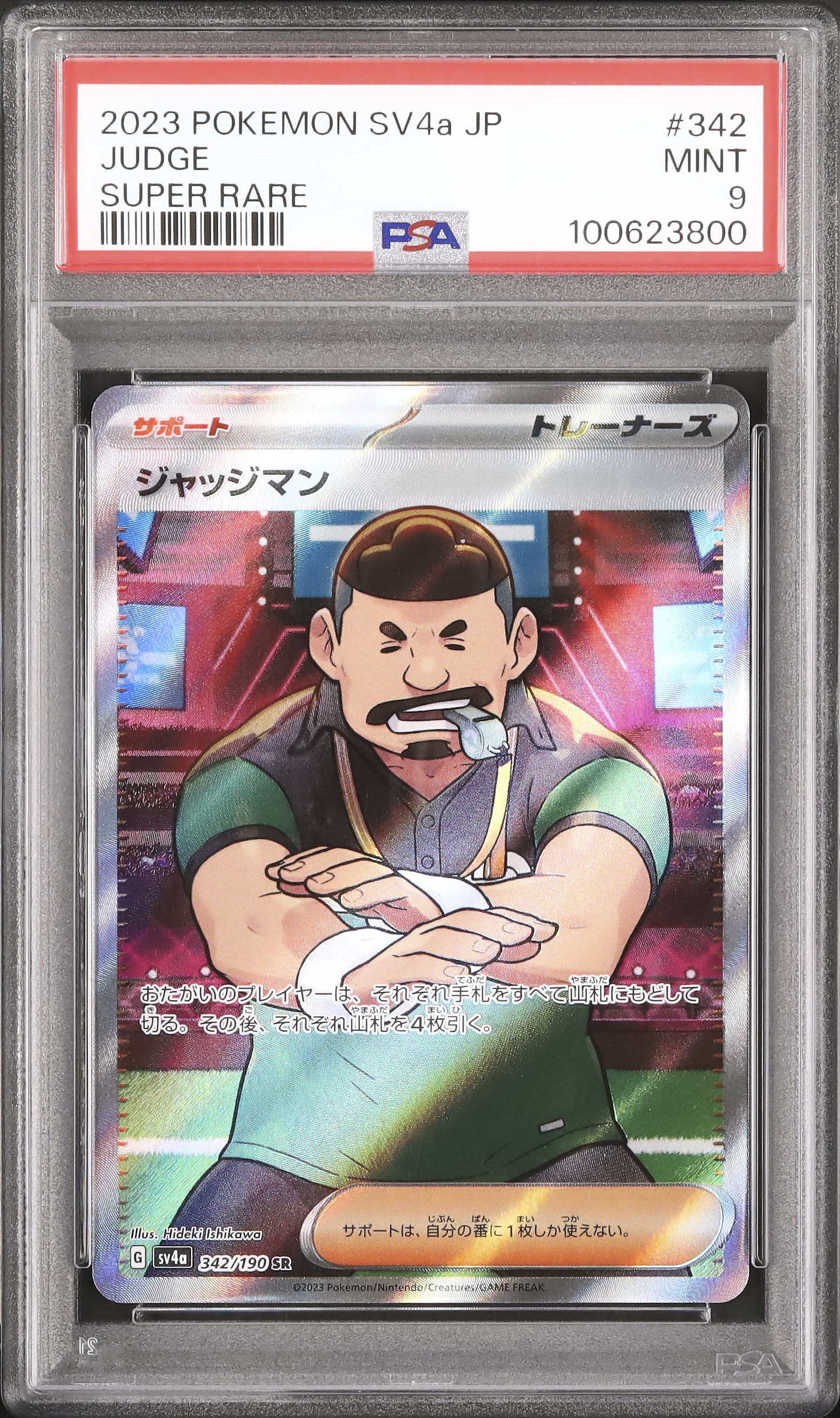 2023 Judge PSA 9 - カルドバ