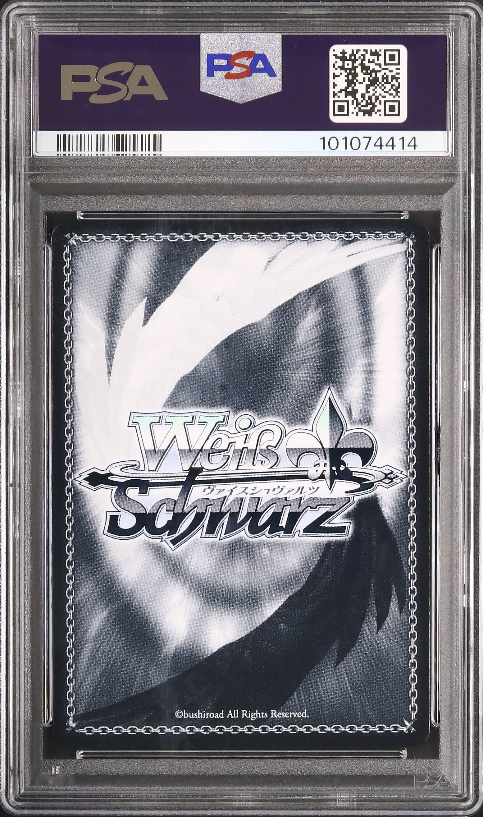 PSA10 ヴァイスシュバルツ 想いをつなげるスターピース星乃一歌