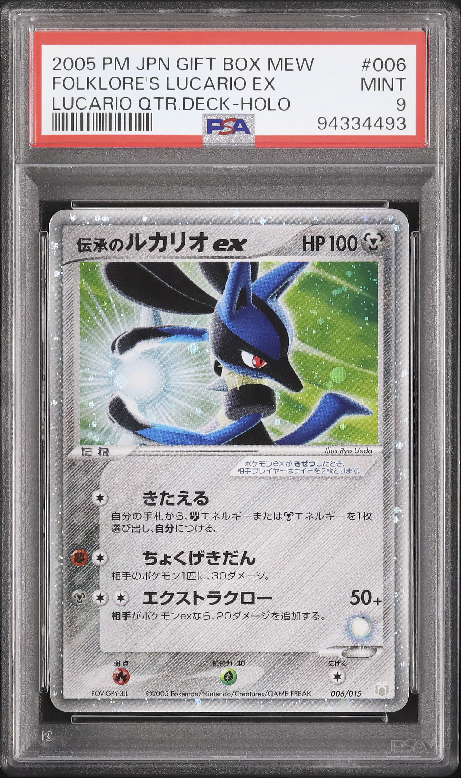 2005 Folklore's Lucario ex PSA 9 Holo - Cardova Japan