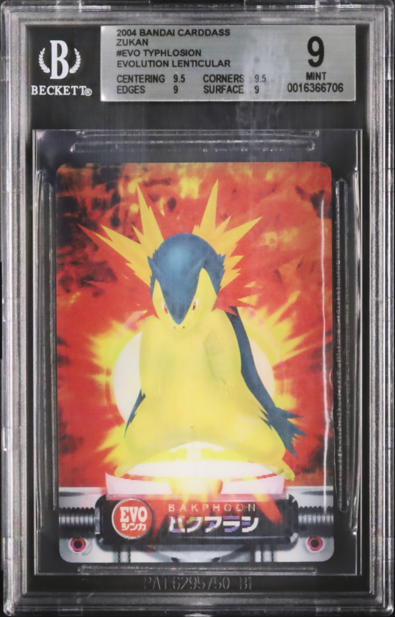 BGS9 ヒノアラシ・マグマラシ・バクフーン レンチキュラー 3D BGS9 ヒノアラシ・マグマラシ・バクフーン レンチキュラー 3D