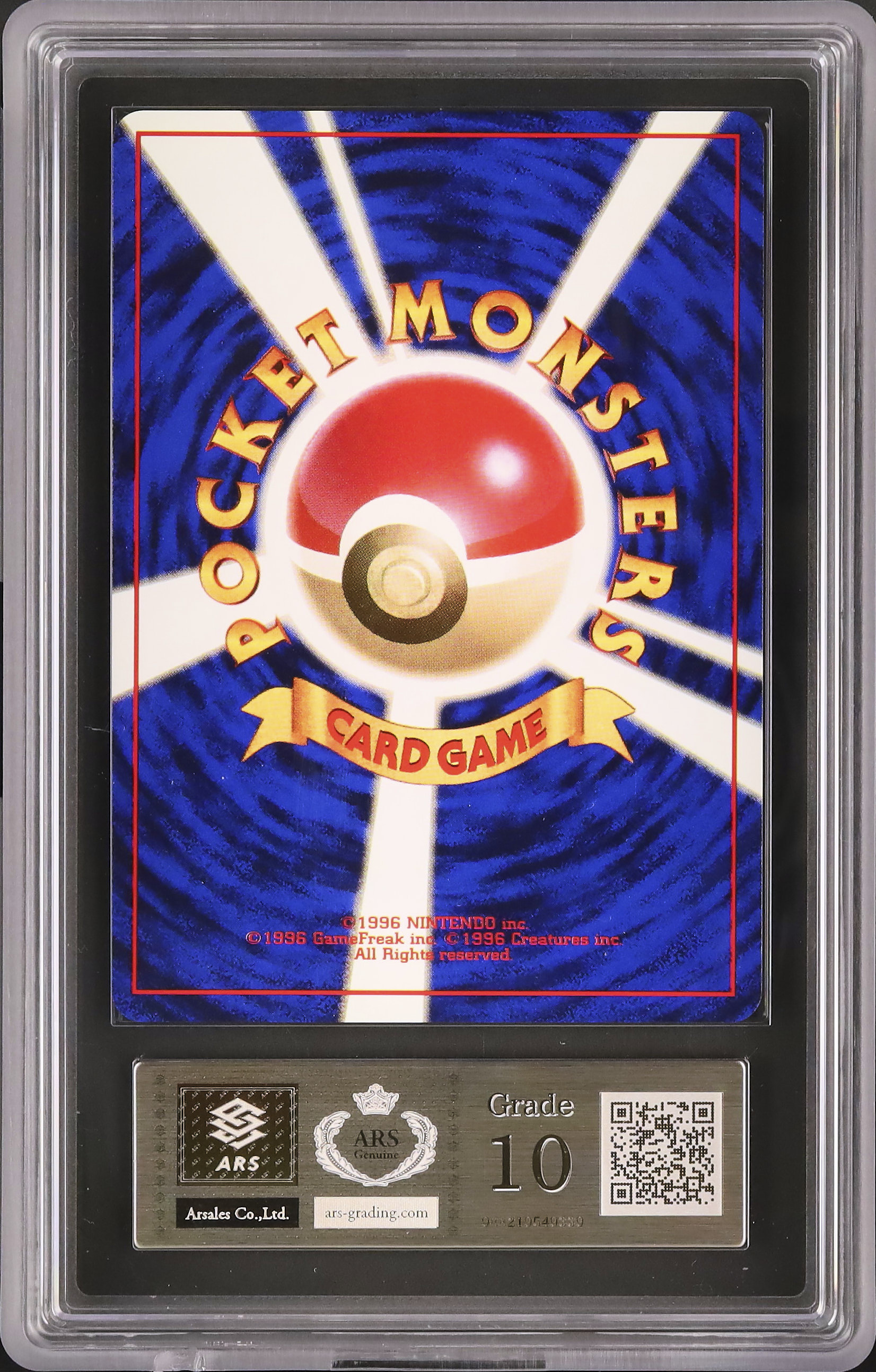 1999 ナツメのゲンガー ARS 10 - カルドバ