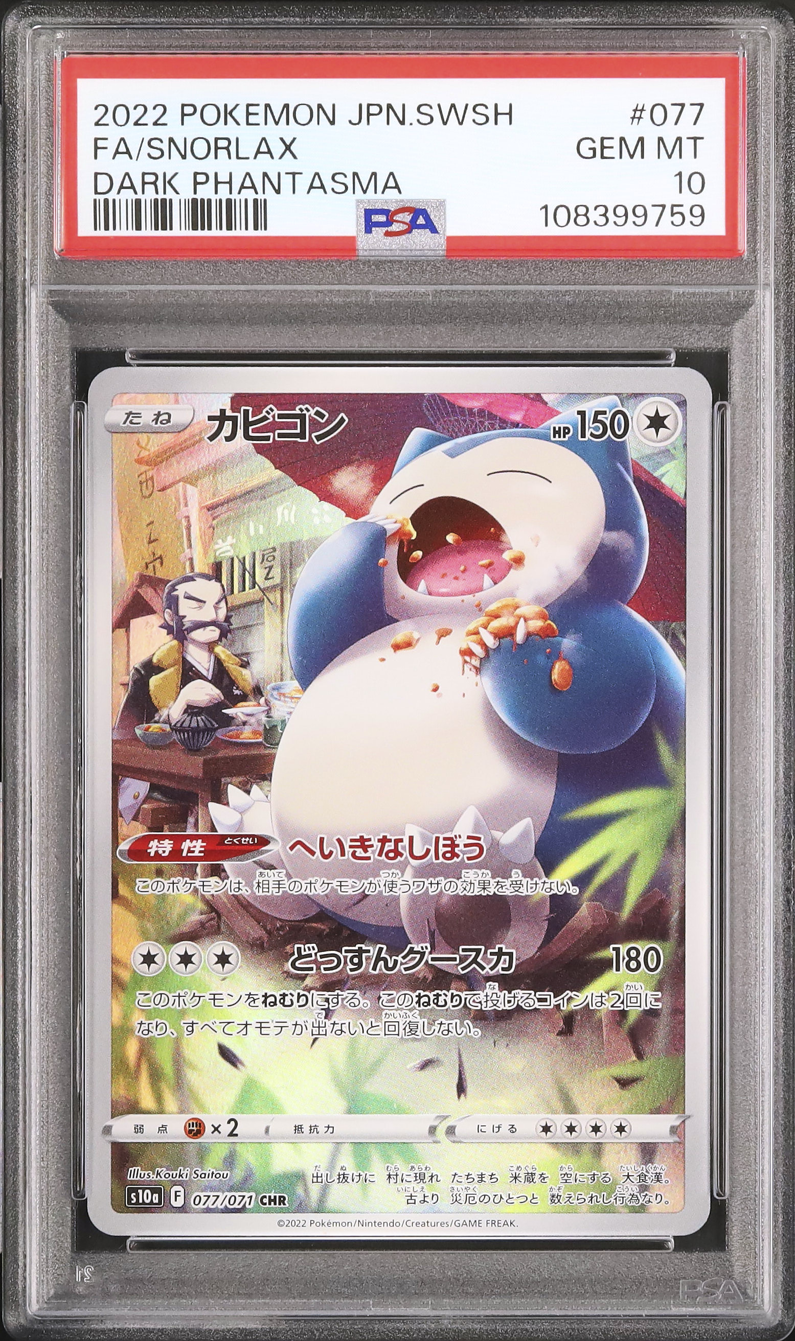 2022 Snorlax PSA 10 FA