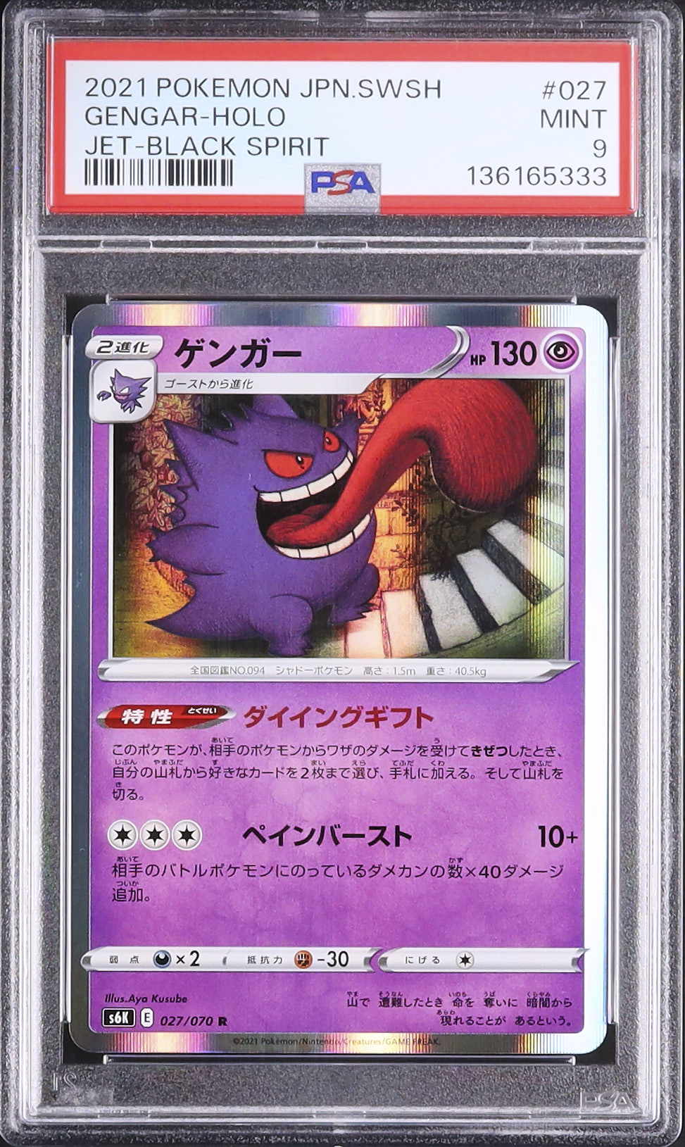 2021 Gengar PSA 9 Holo - Cardova Japan