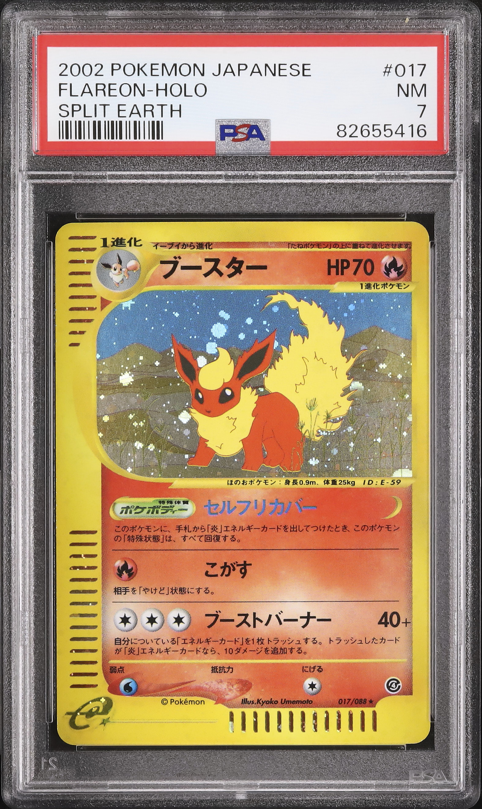 アンリミテッド ブースターパック PSA7 アンリミテッド ブースターパック PSA7