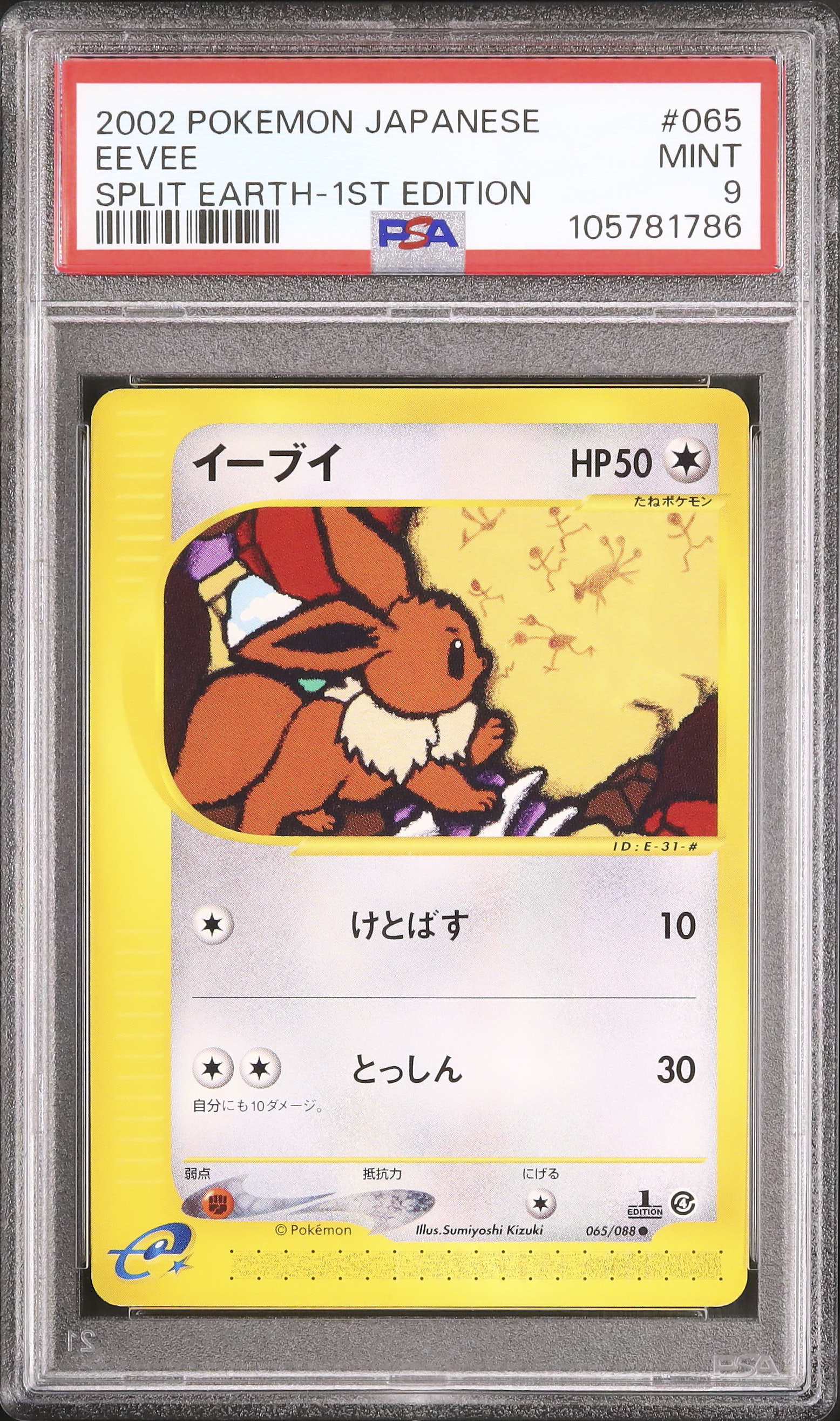 2002 Eevee PSA 9 1st Edition