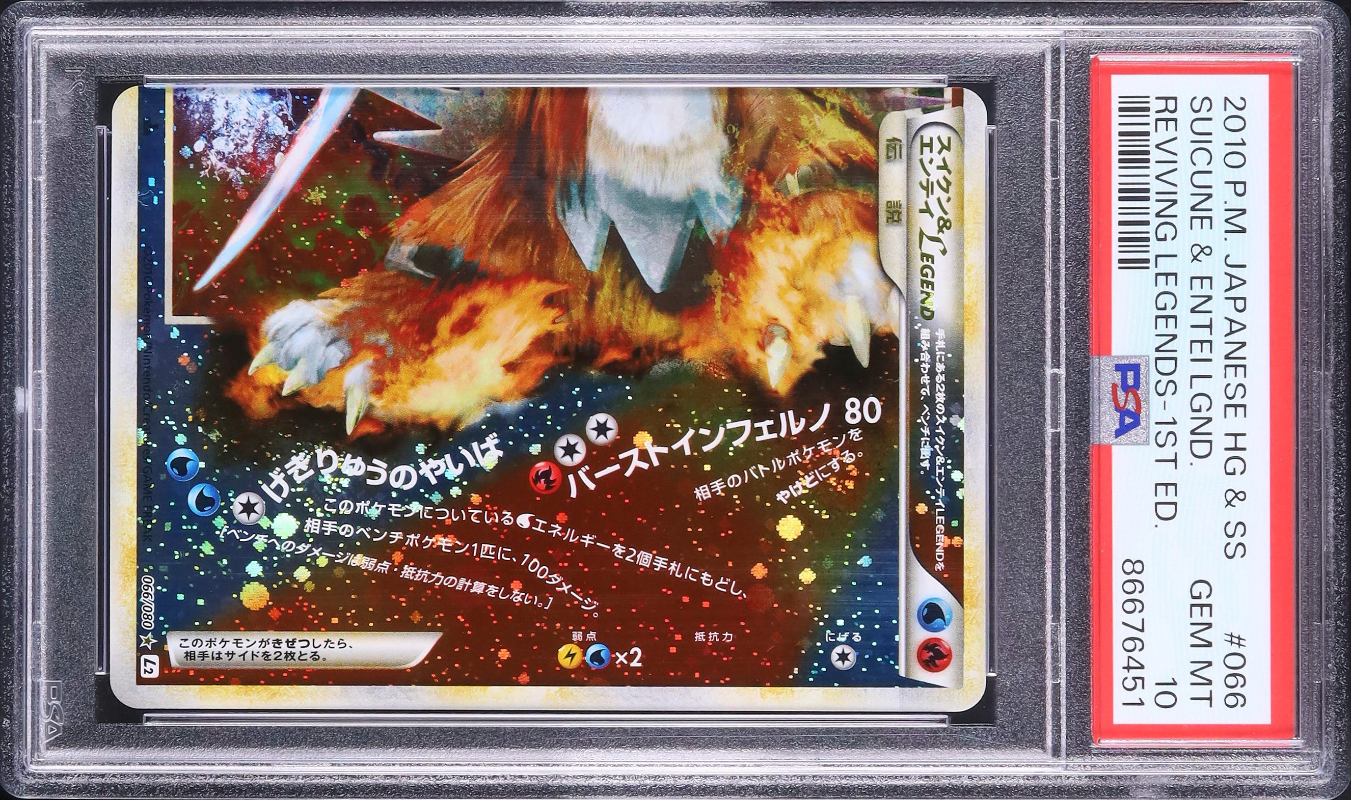 2010 Suicune & Entei Legend PSA 10 Holo Bottom 1st Edition
