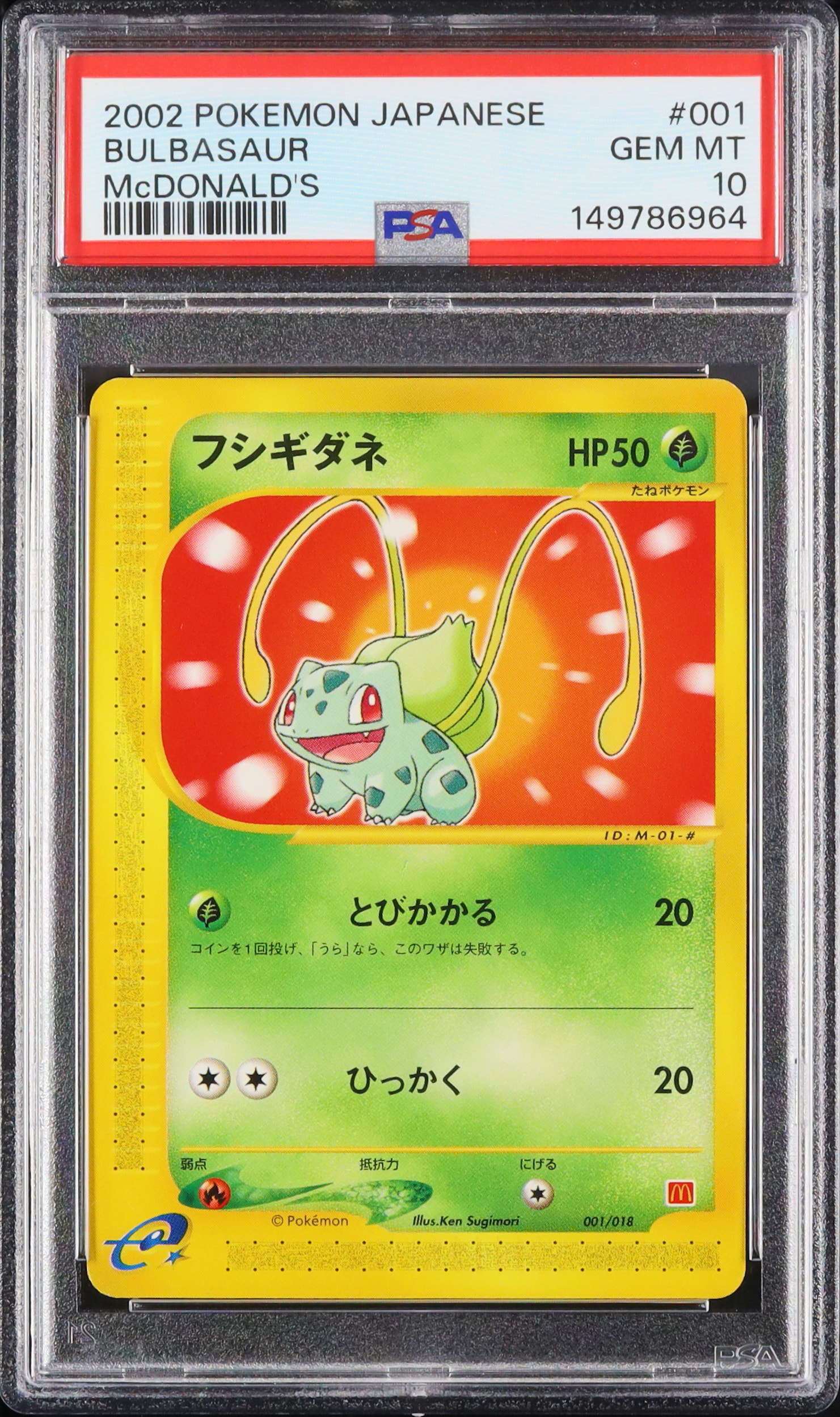 2002 フシギダネ PSA 10 - カルドバ