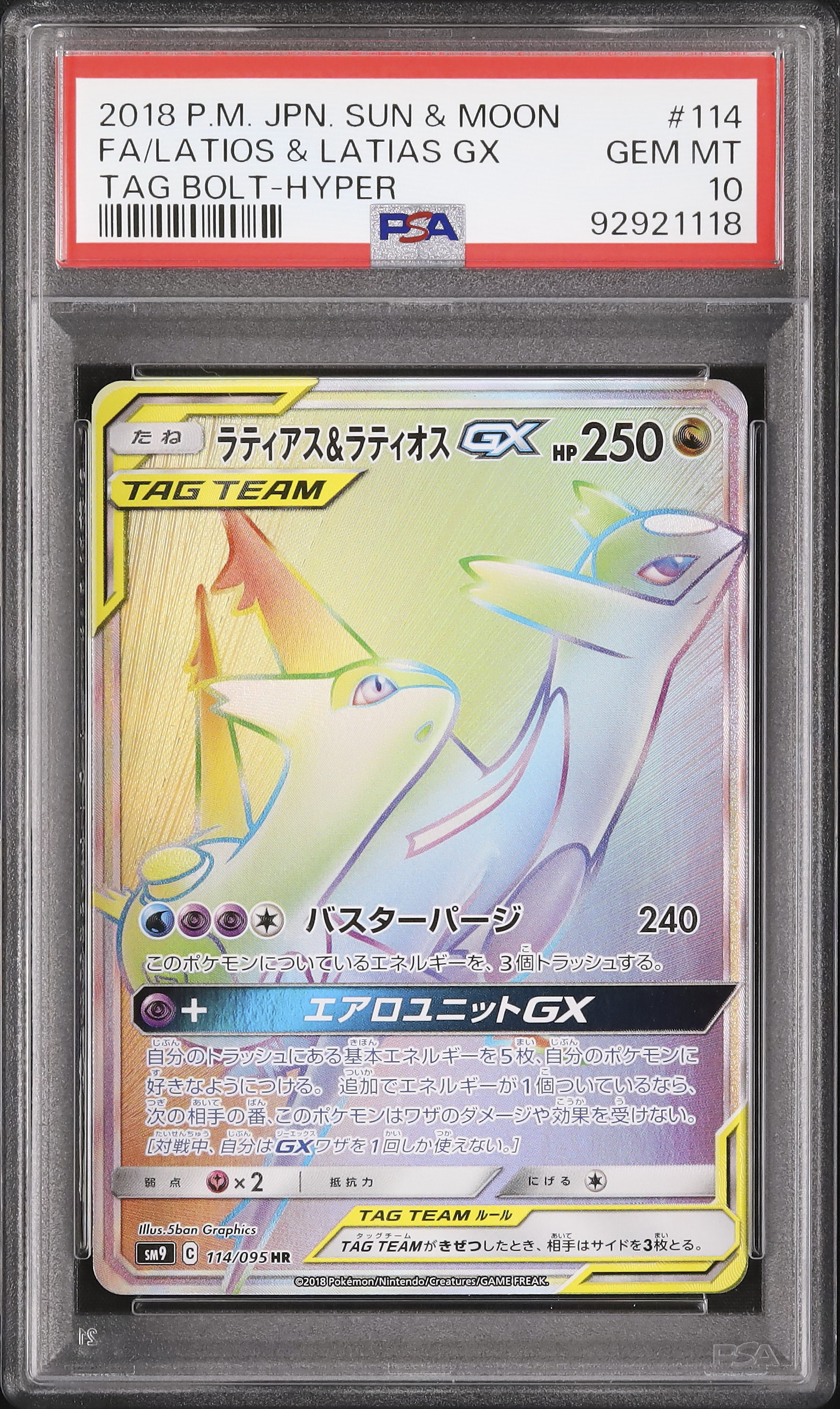 2018 Latias & Latios GX PSA 10 FA - Cardova Japan
