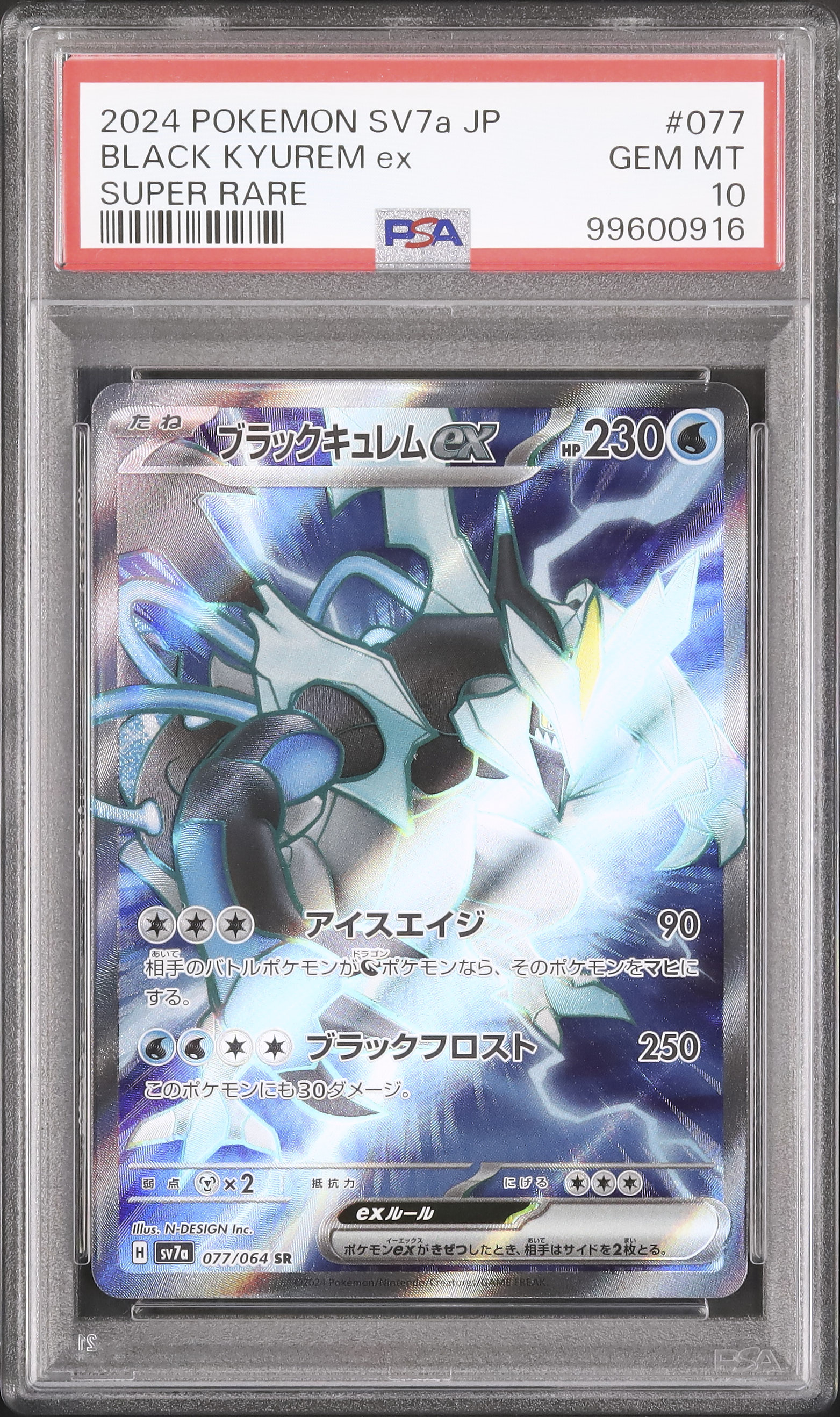 2024 Black Kyurem ex PSA 10 - Cardova Japan