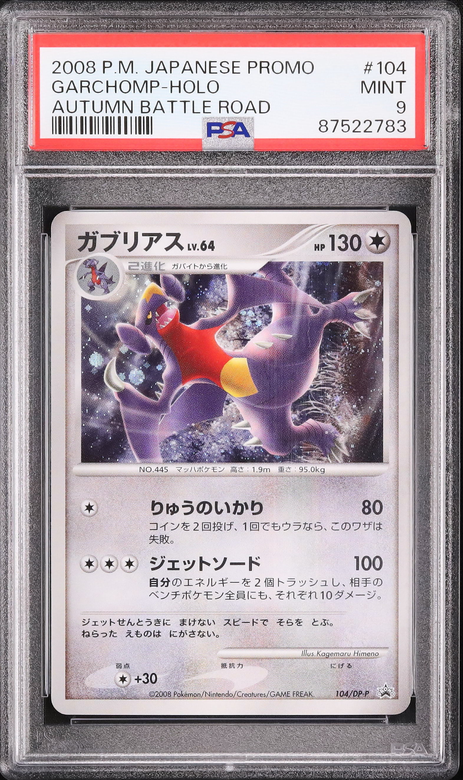 2008 Garchomp PSA 9 Holo - Cardova Japan