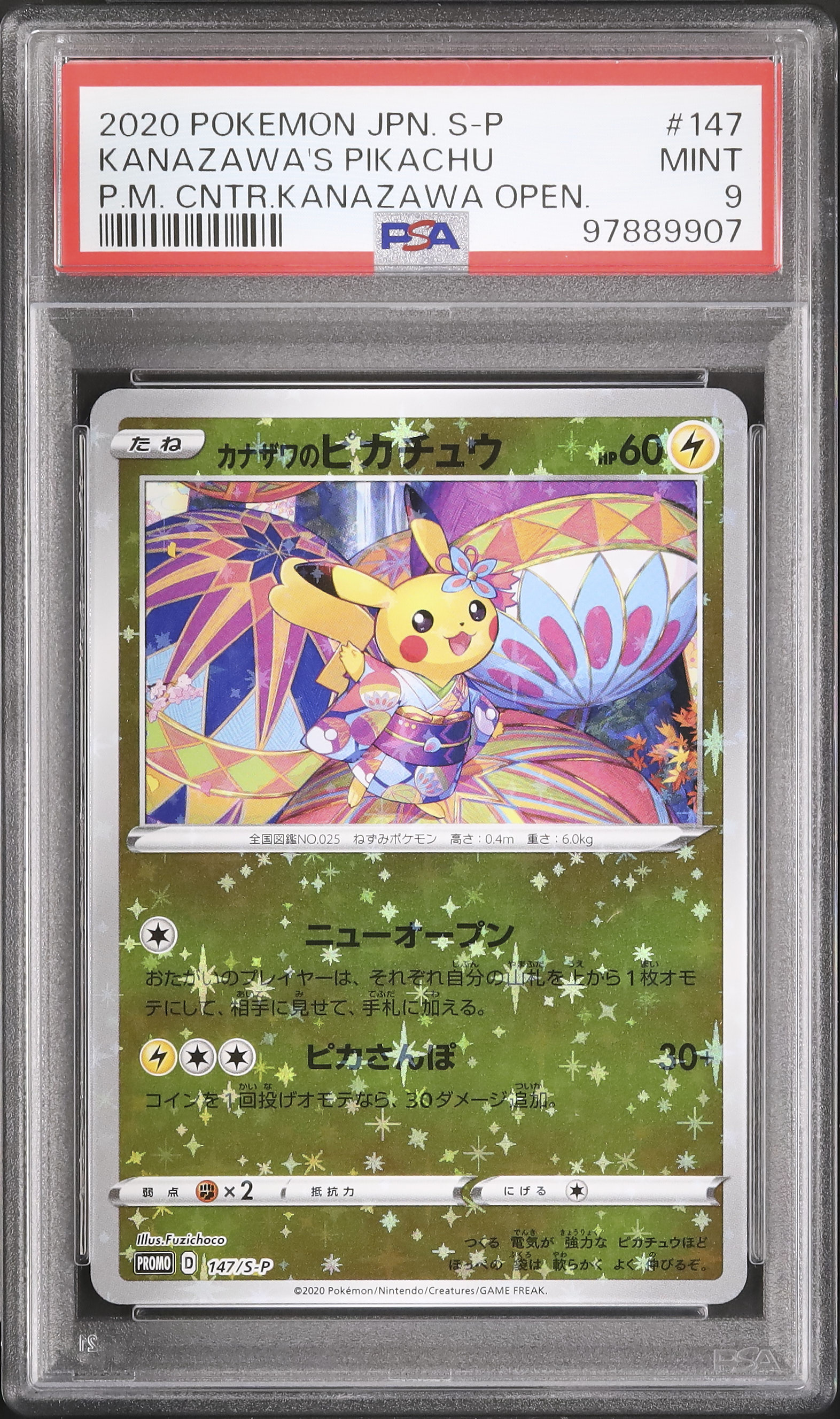 2025年最新】長場雄 ピカチュウ psa9の人気アイテム - メルカリ