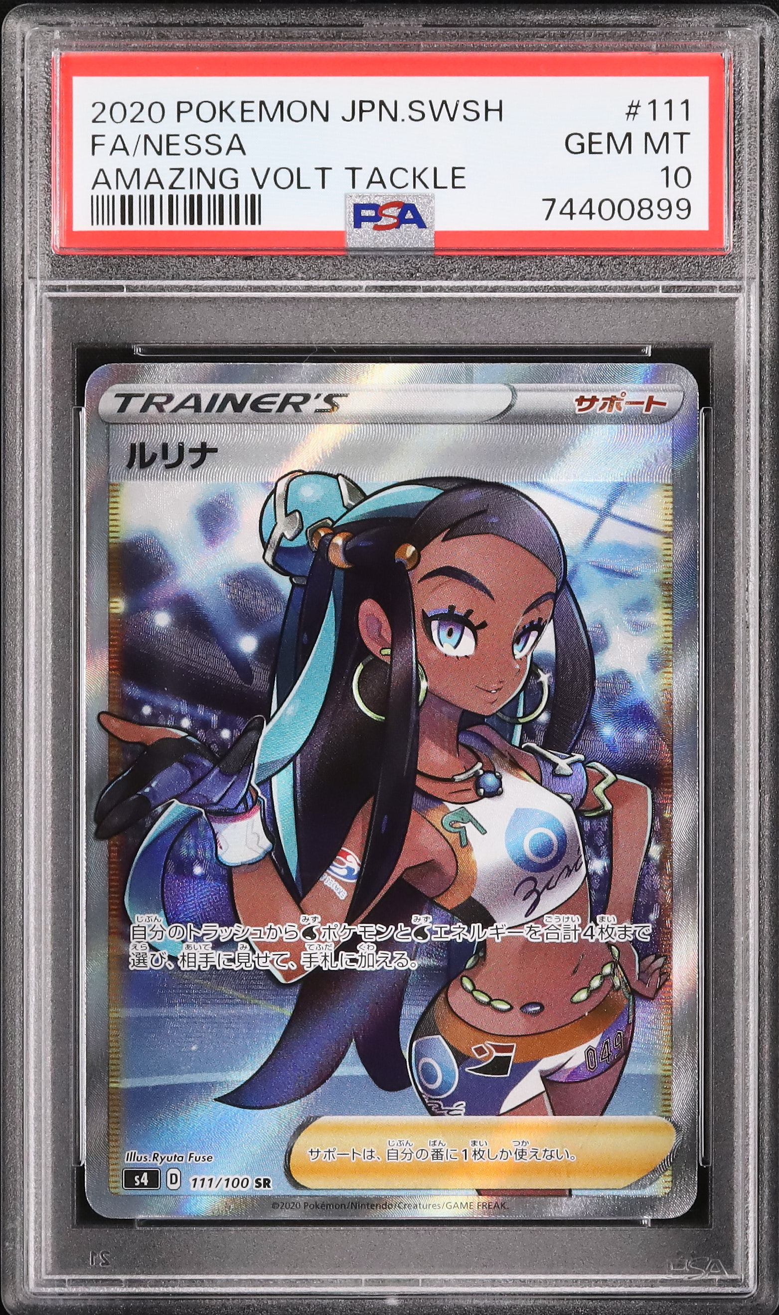鉄拳UNLIMITED バナパスポート アリサ　シャオユウ　パンダデザインカード 2020 Nessa PSA 10 FA - Cardova Japan