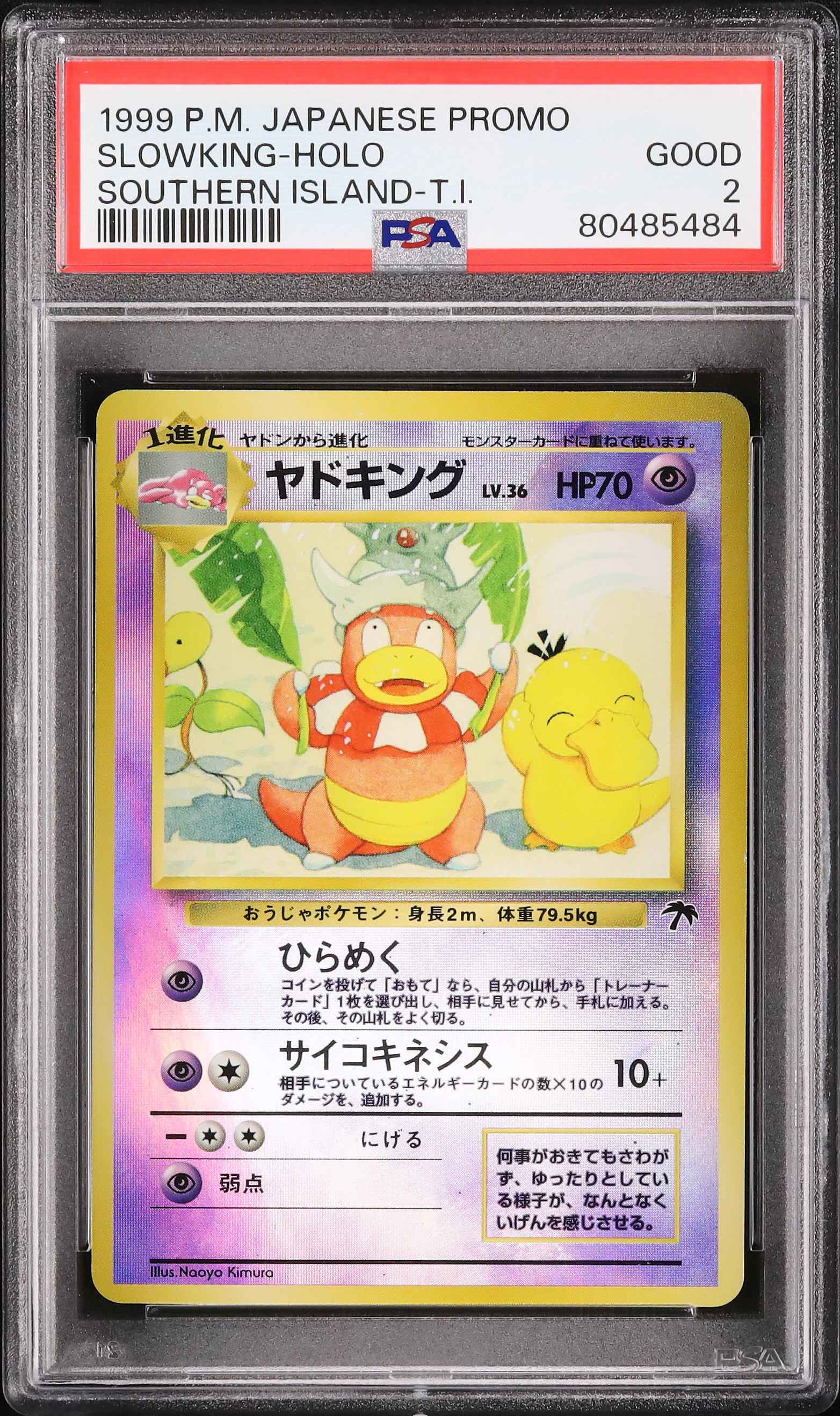 ガバイト　PSA10 プロモ　ホロ　ポケカ　Autumn battle load 1999 Slowking PSA 2 Holo - Cardova Japan
