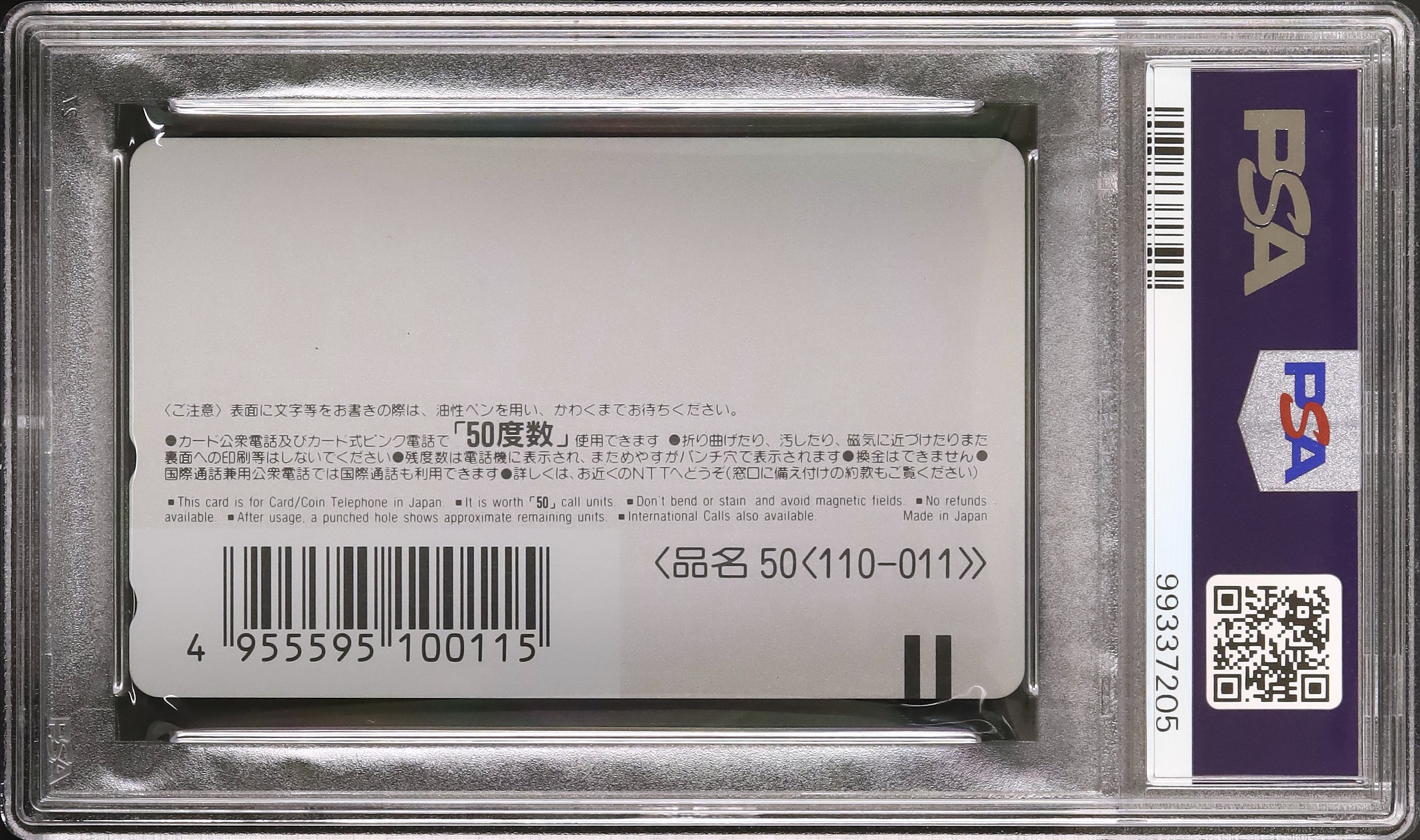 1995 Son Goten/Trunks PSA 9 - Cardova Japan