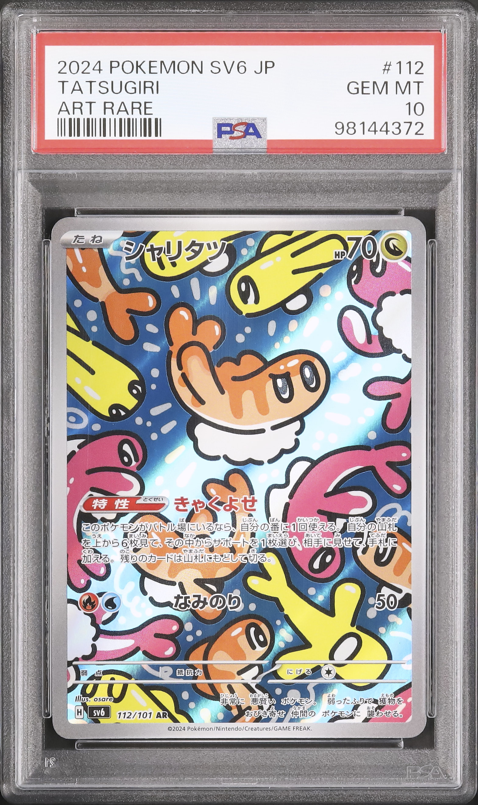 2024 Tatsugiri PSA 10 - Cardova Japan