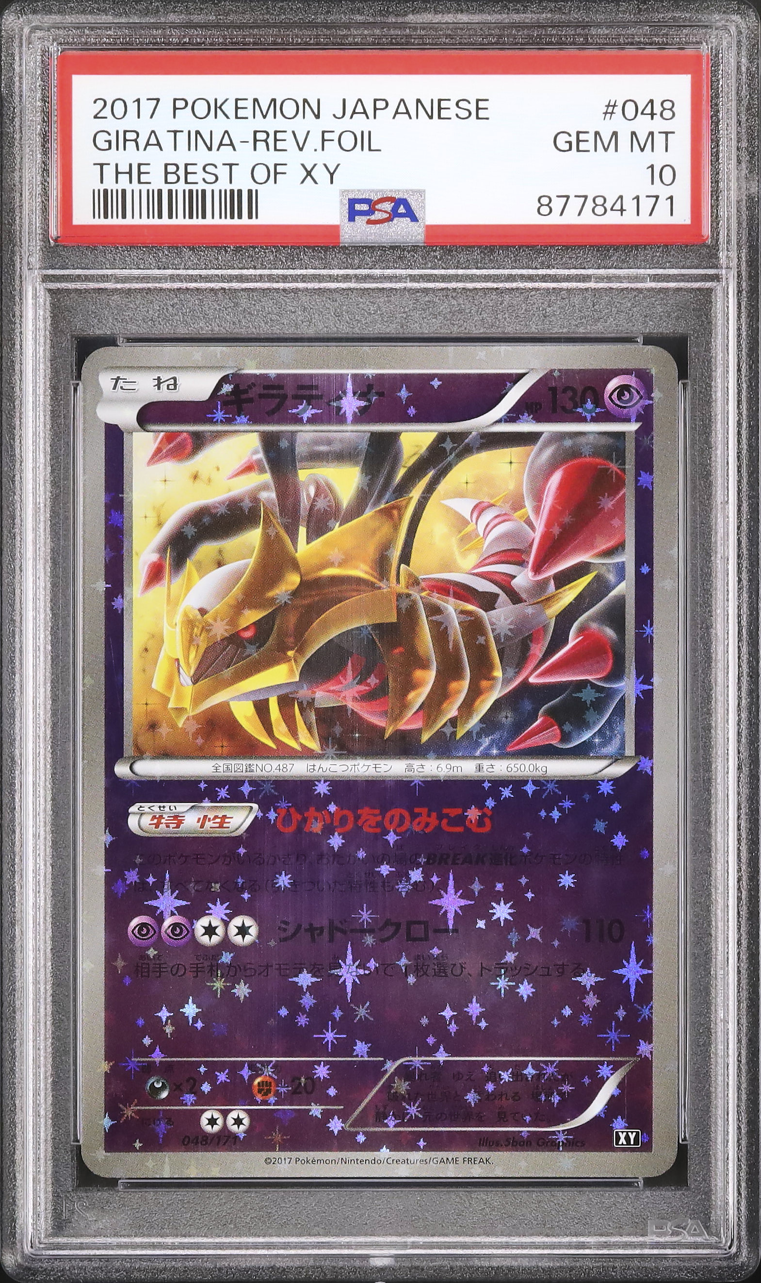 ギラティナEX PSA10 cp4 ミラー　ポケモンカード ギラティナEX PSA10 cp4 ミラー ポケモンカード - メルカリ
