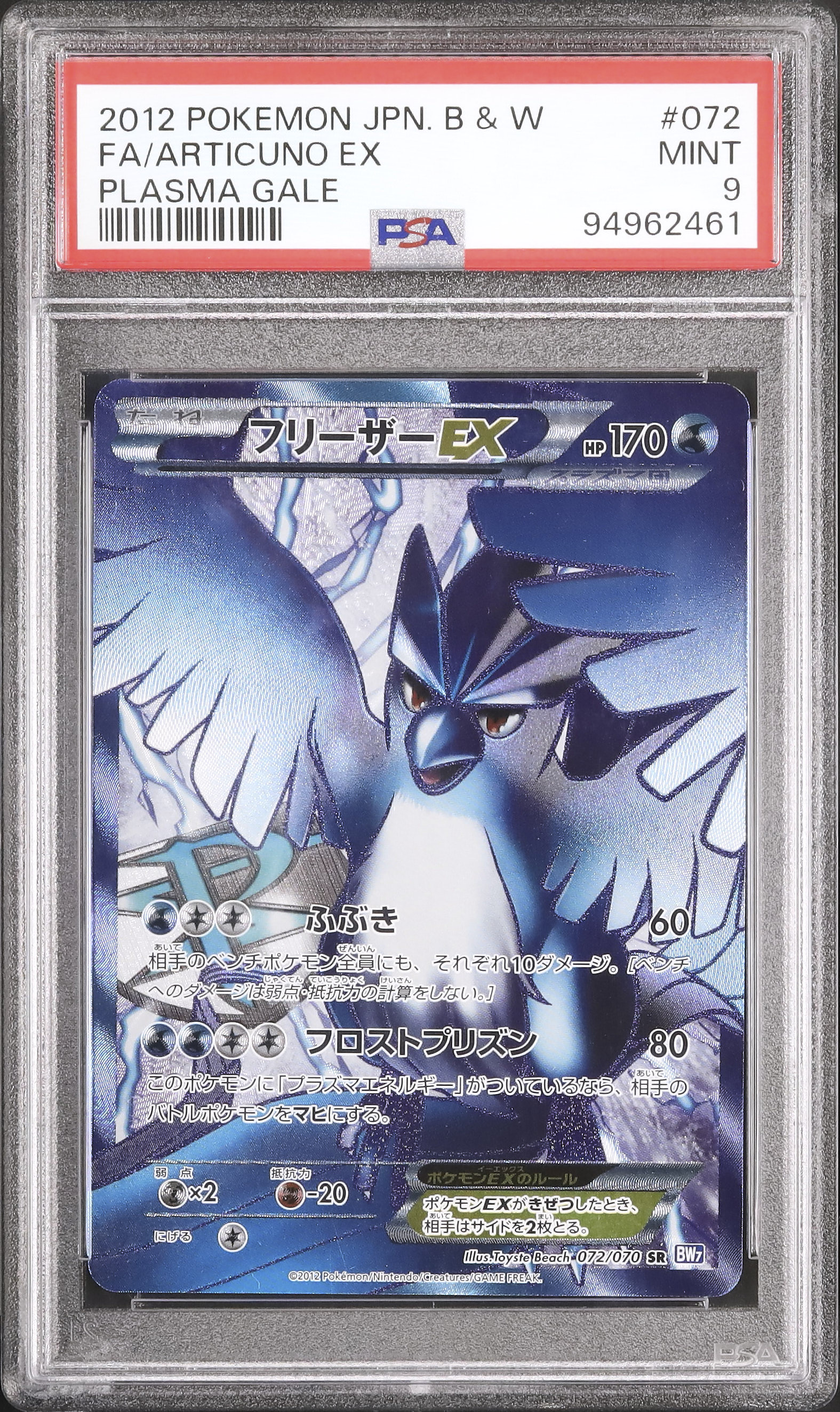2012 Articuno EX PSA 9 Unlimited - Cardova Japan