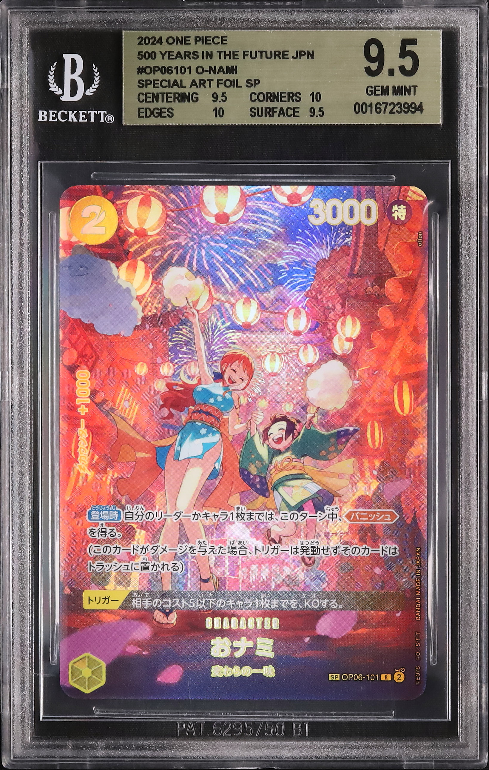 bgs9.5 ナミ sp ナミ BGS sp 【公式通販】